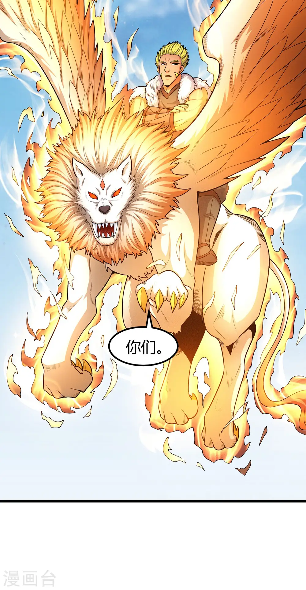 第159话1 万兽门人 第30页
