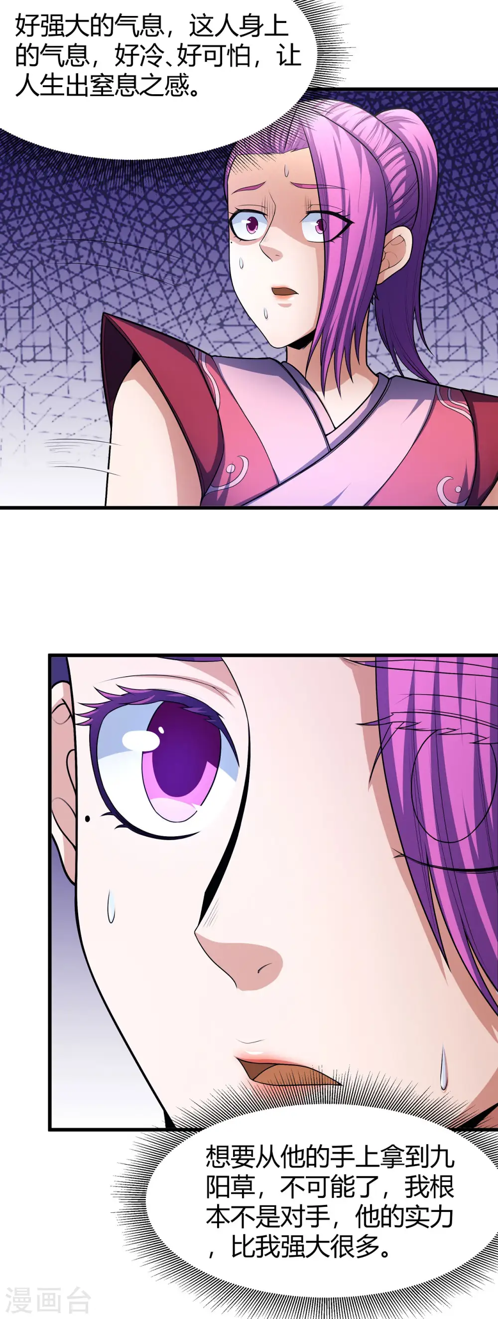 第158话2 如何瓜分 第1页