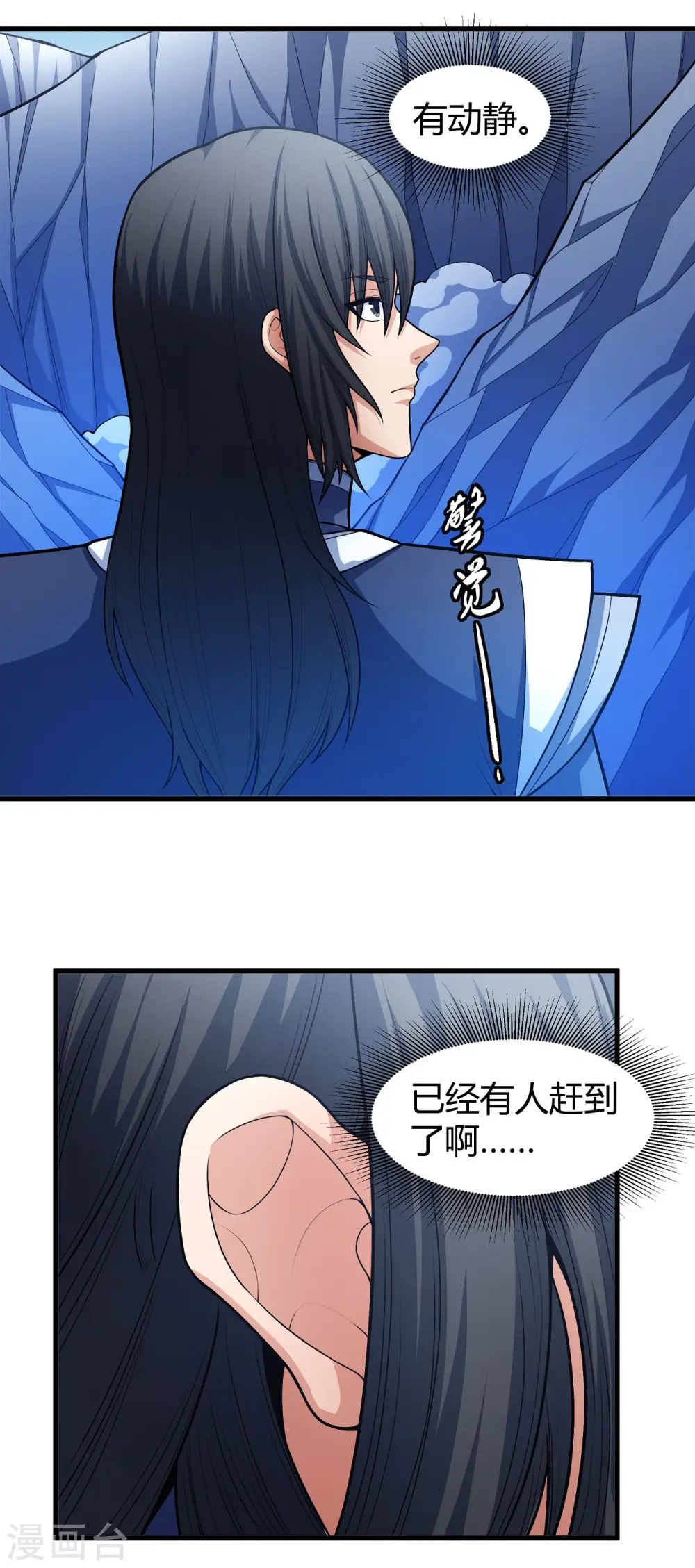 第158话2 如何瓜分 第6页