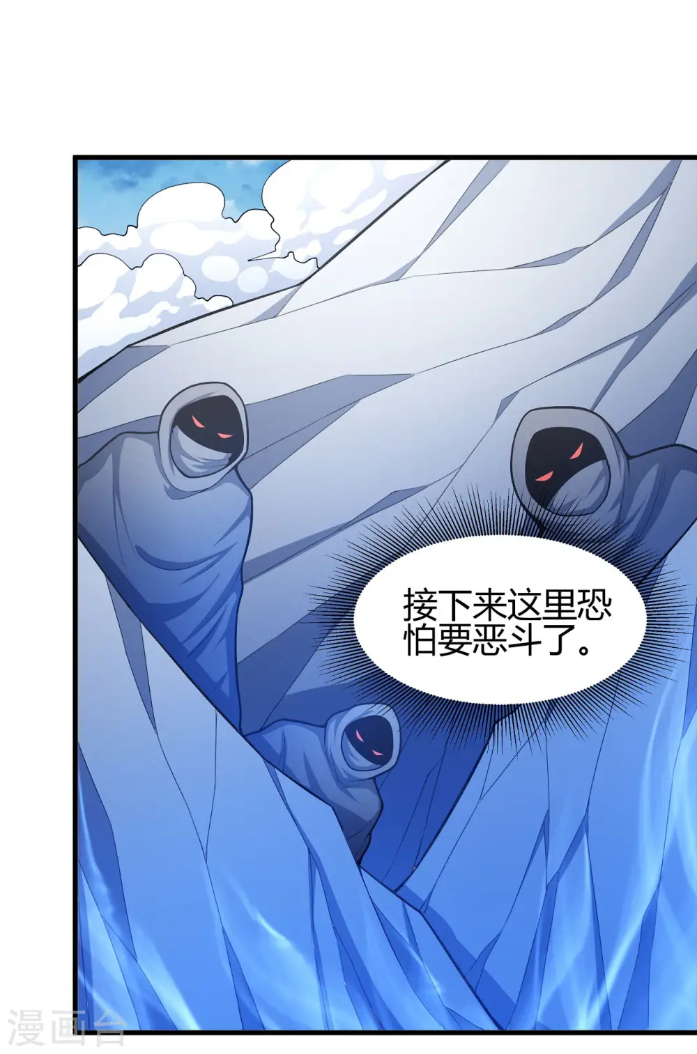 第158话2 如何瓜分 第8页