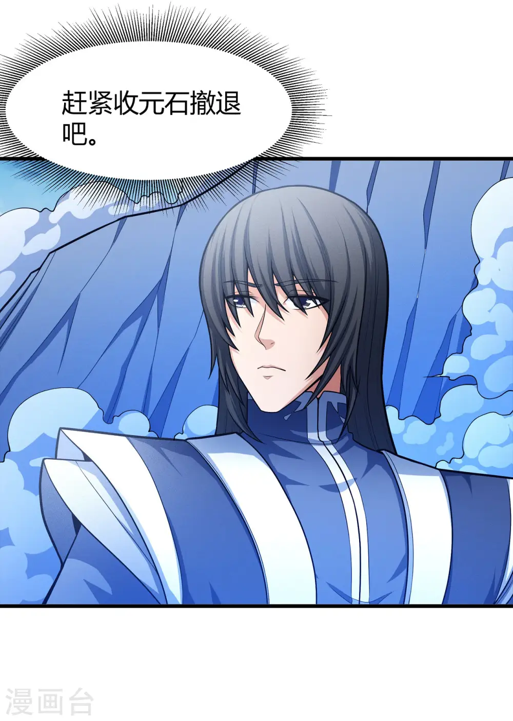 第158话2 如何瓜分 第9页
