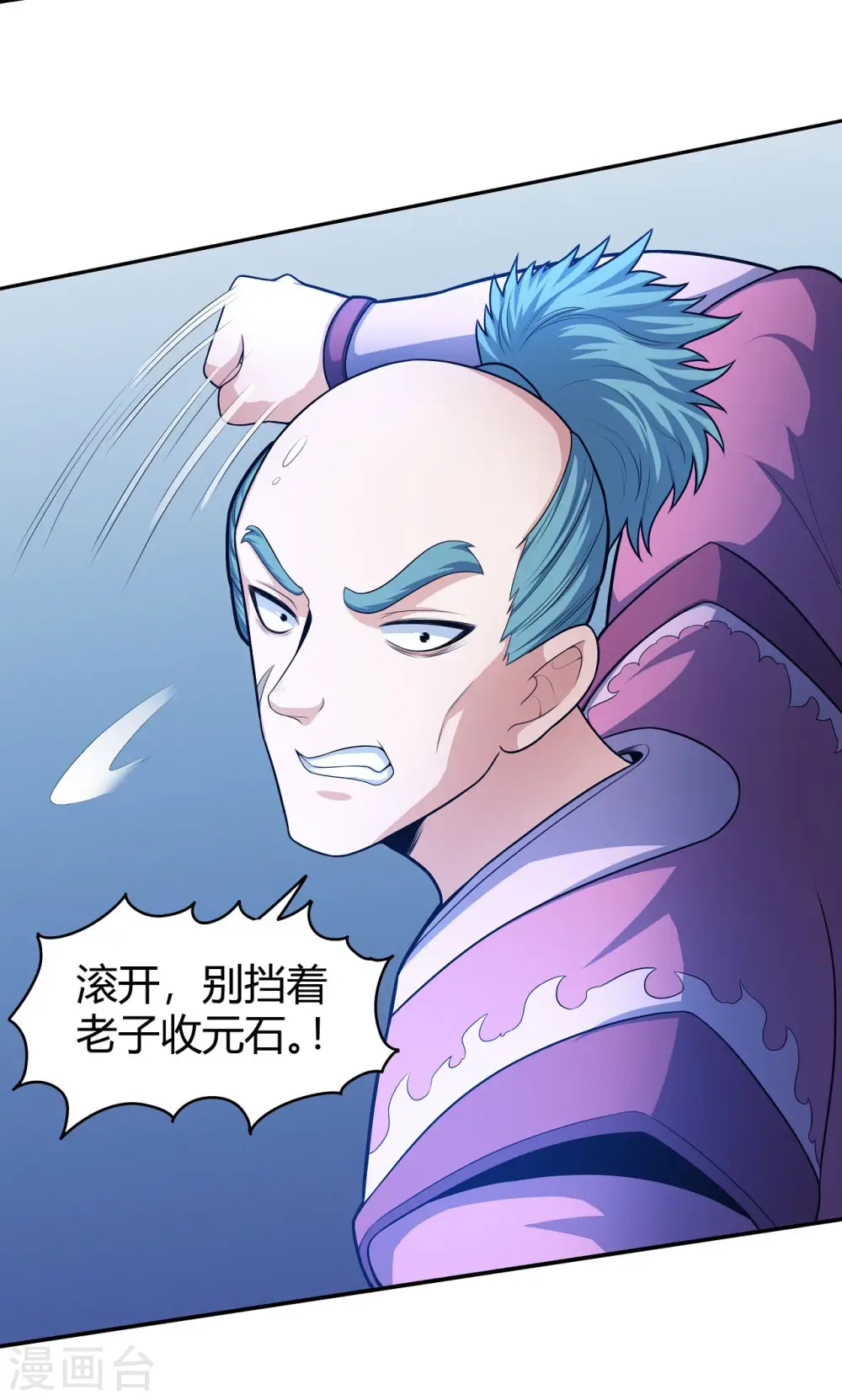 第158话2 如何瓜分 第11页