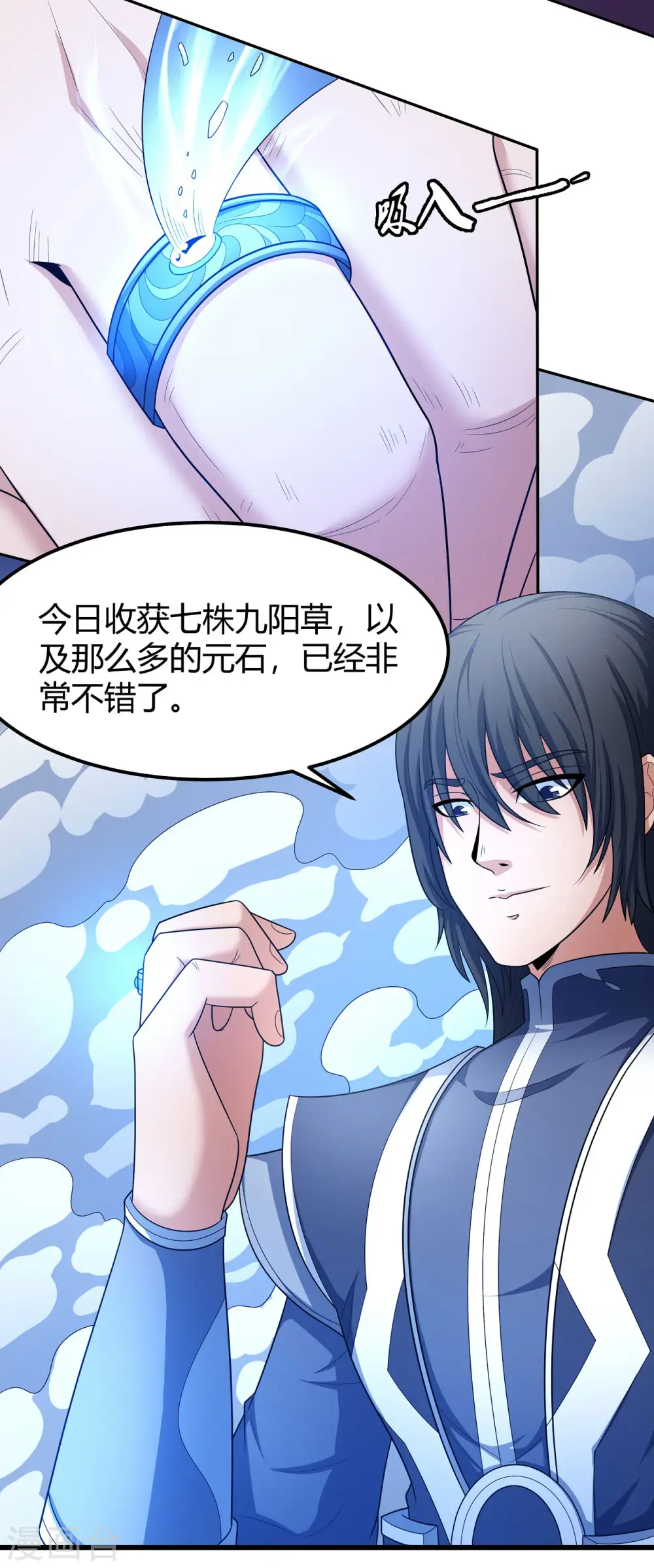 第158话2 如何瓜分 第18页