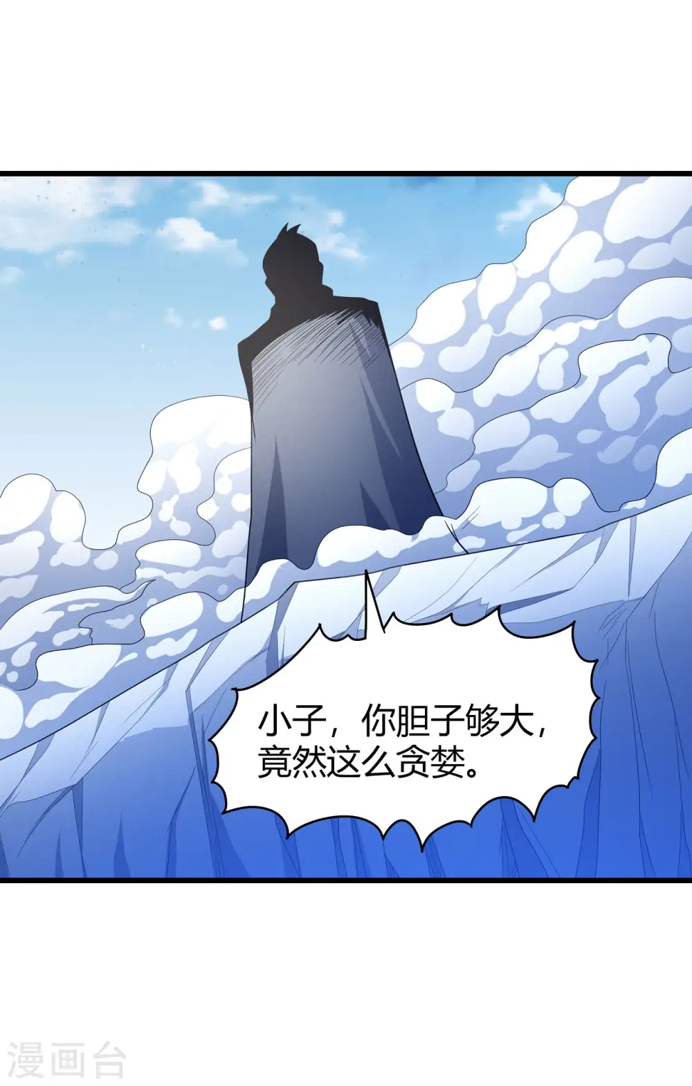第158话2 如何瓜分 第19页