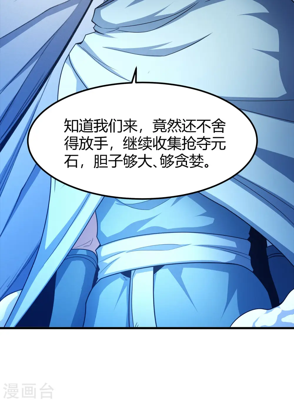 第158话2 如何瓜分 第21页