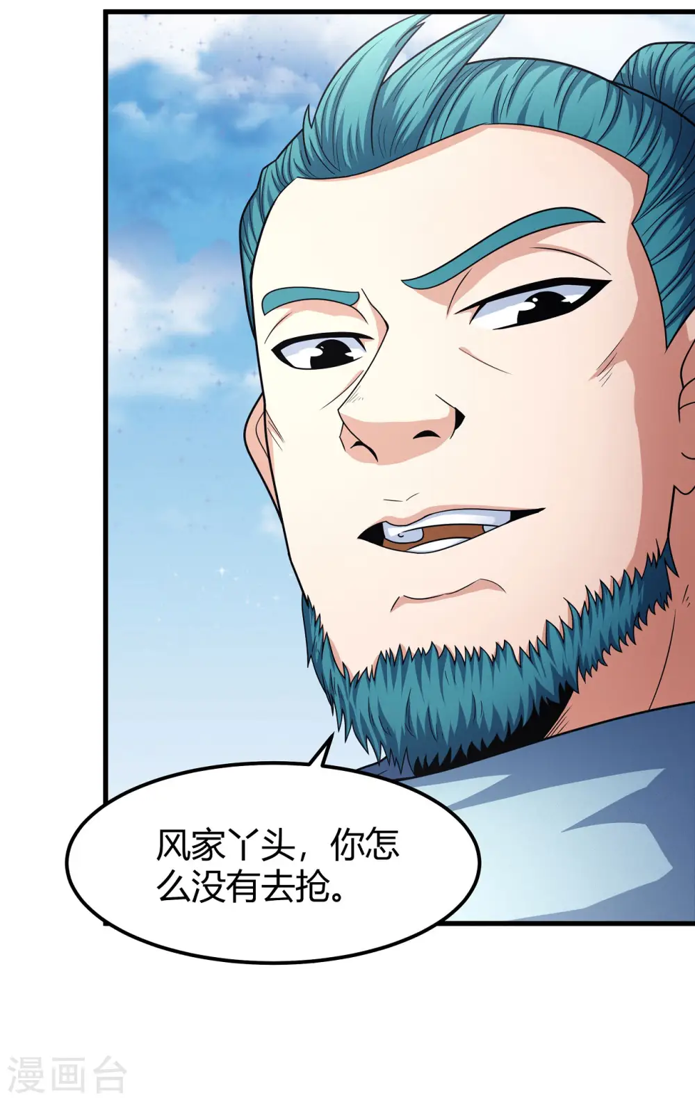 第158话2 如何瓜分 第22页