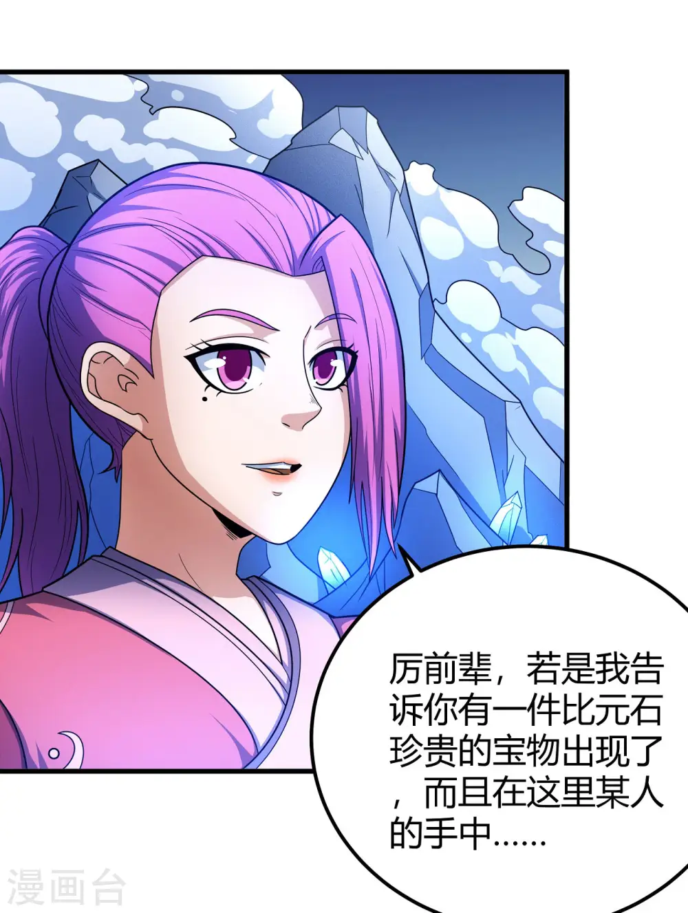 第158话2 如何瓜分 第23页