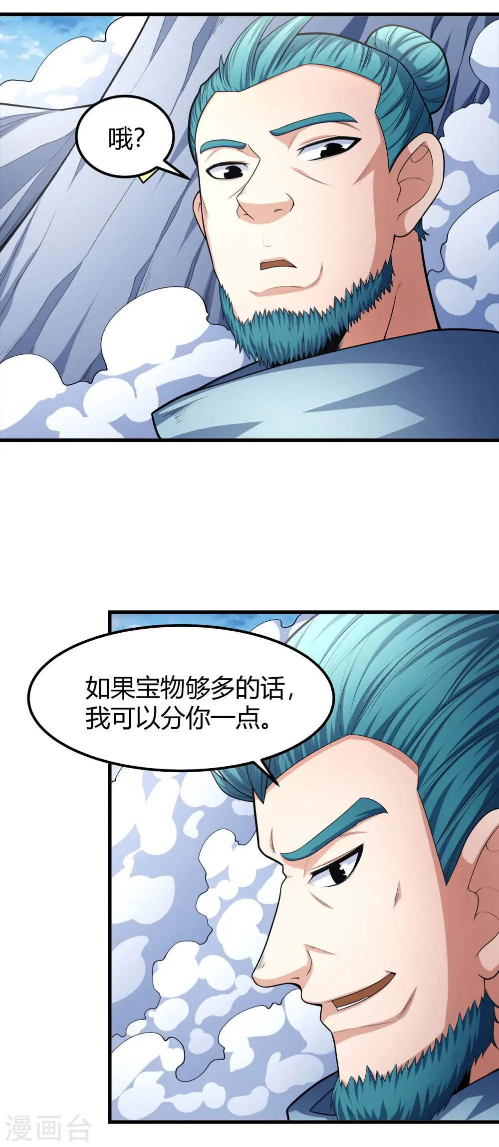 第158话2 如何瓜分 第25页