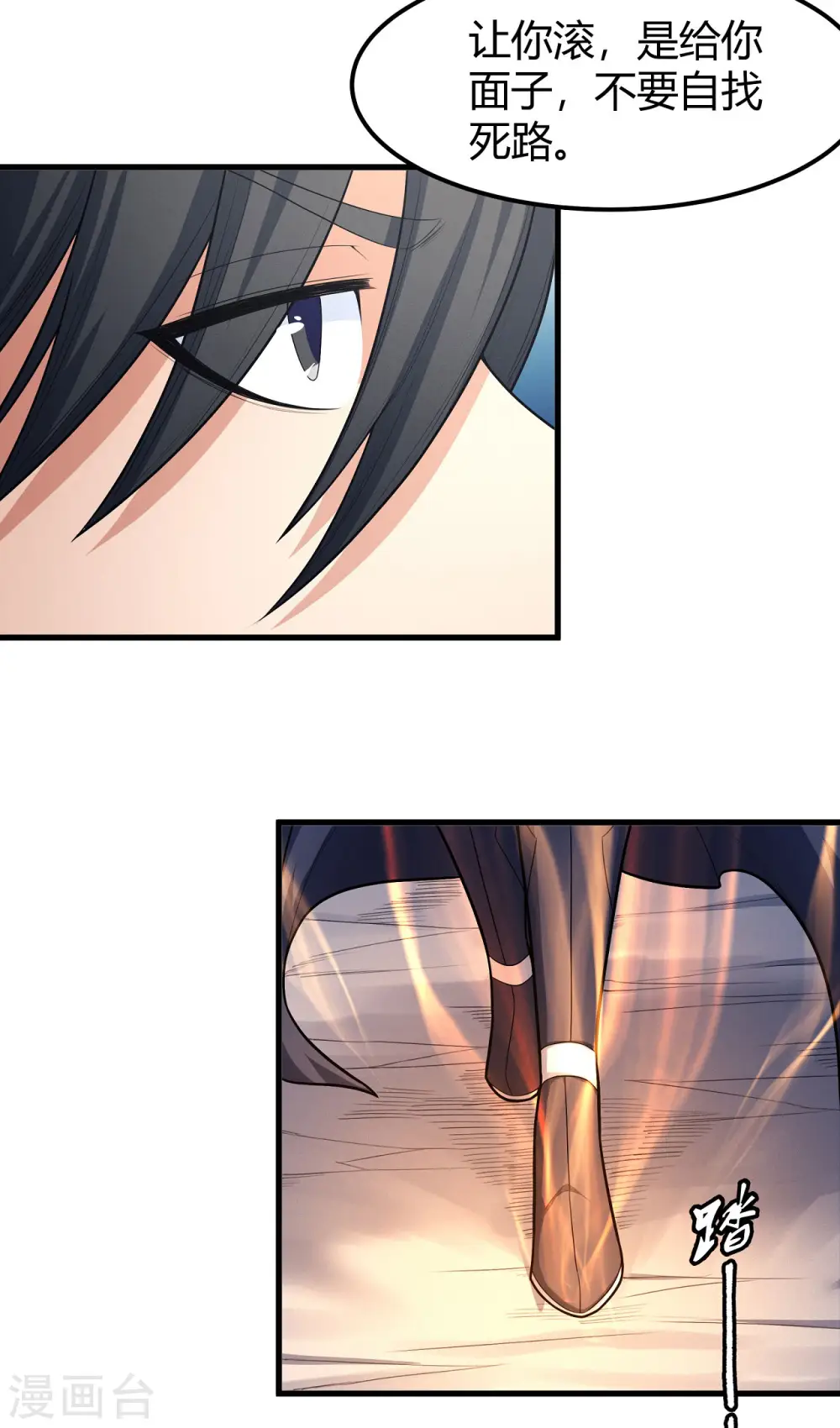 第158话3 如何瓜分 第6页