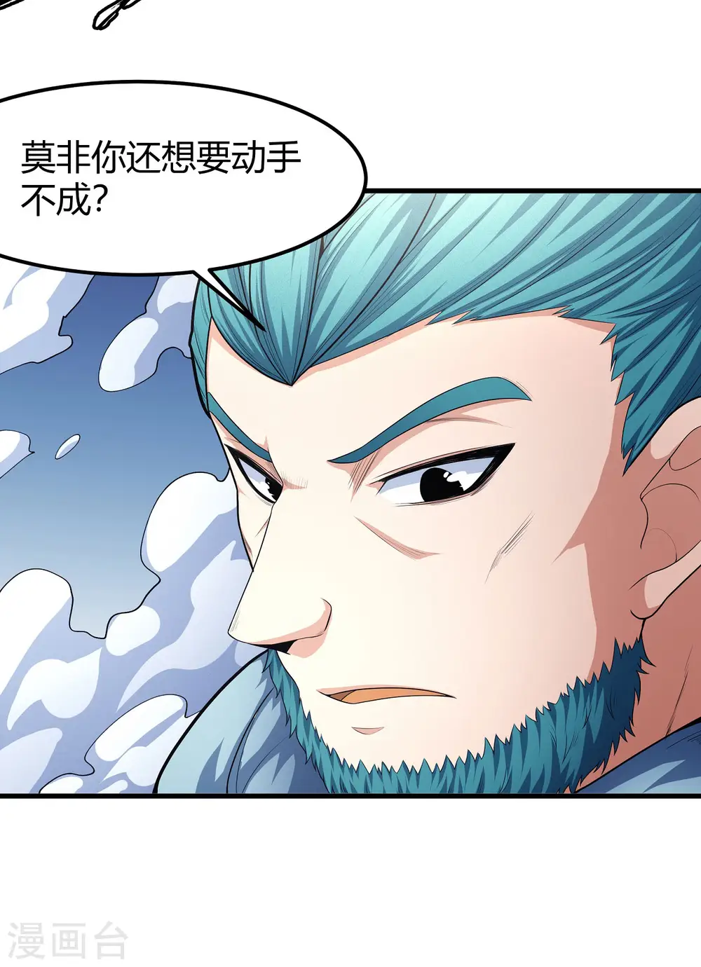 第158话3 如何瓜分 第8页