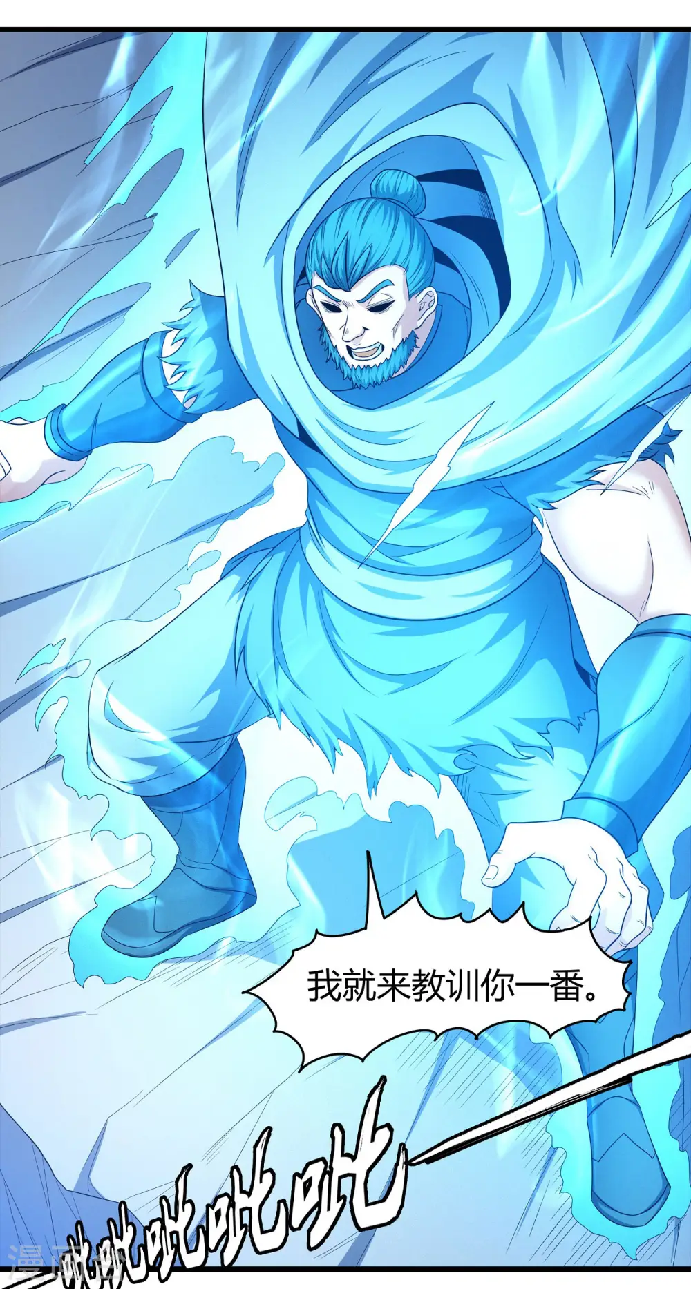 第158话3 如何瓜分 第11页