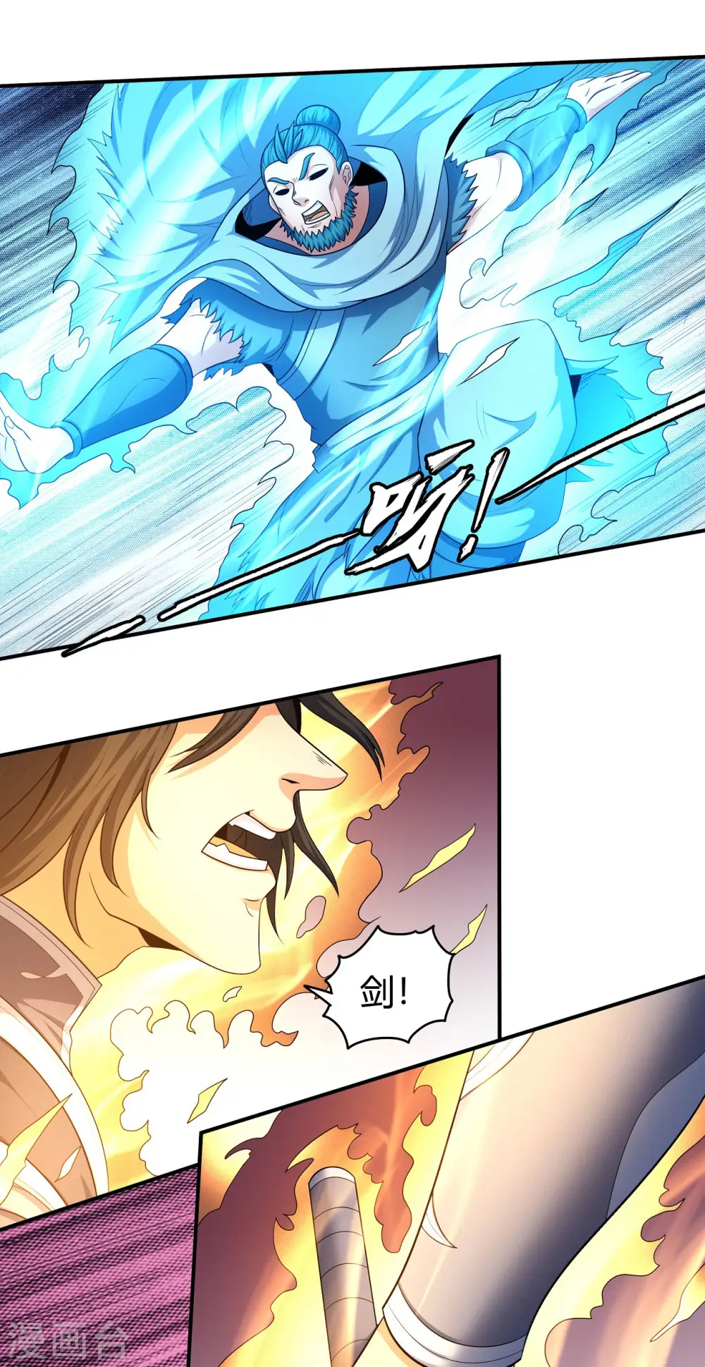 第158话3 如何瓜分 第13页