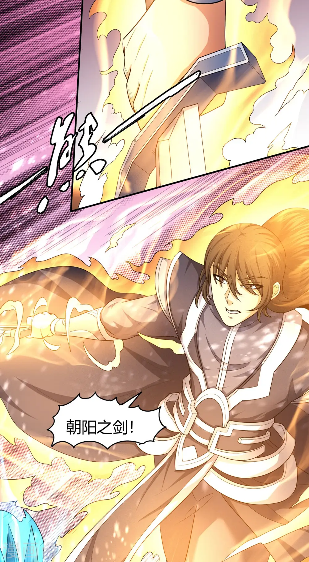 第158话3 如何瓜分 第14页