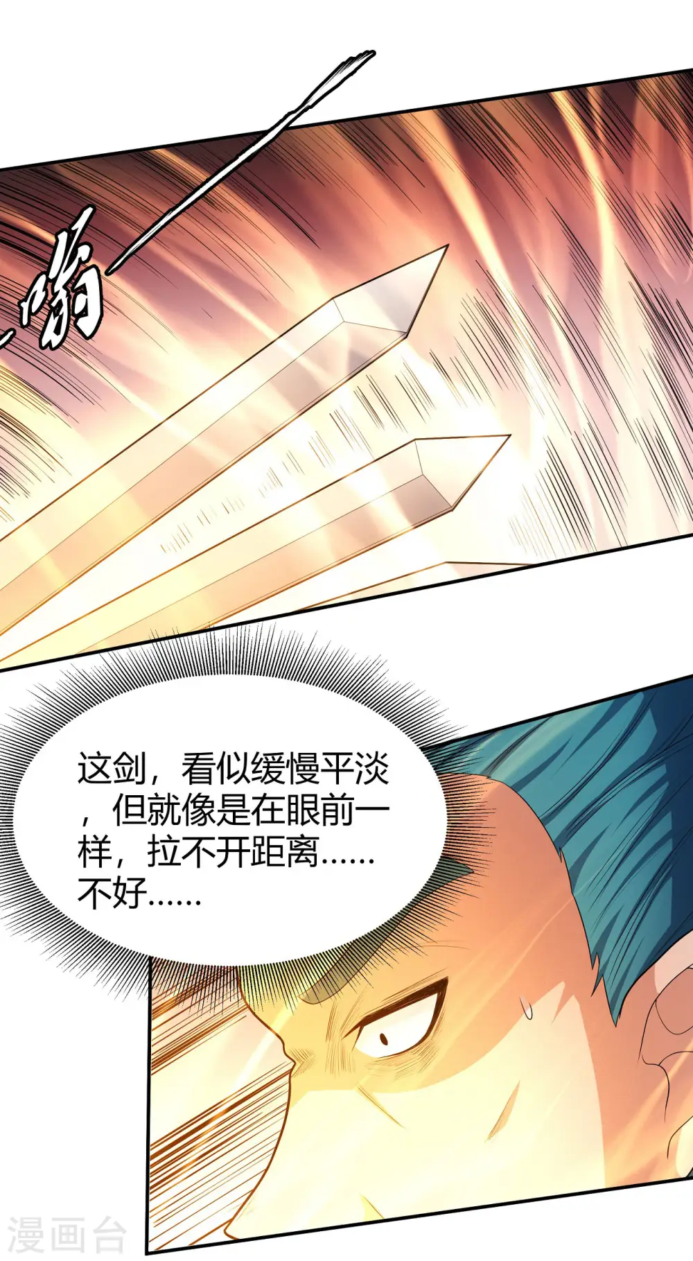 第158话3 如何瓜分 第18页