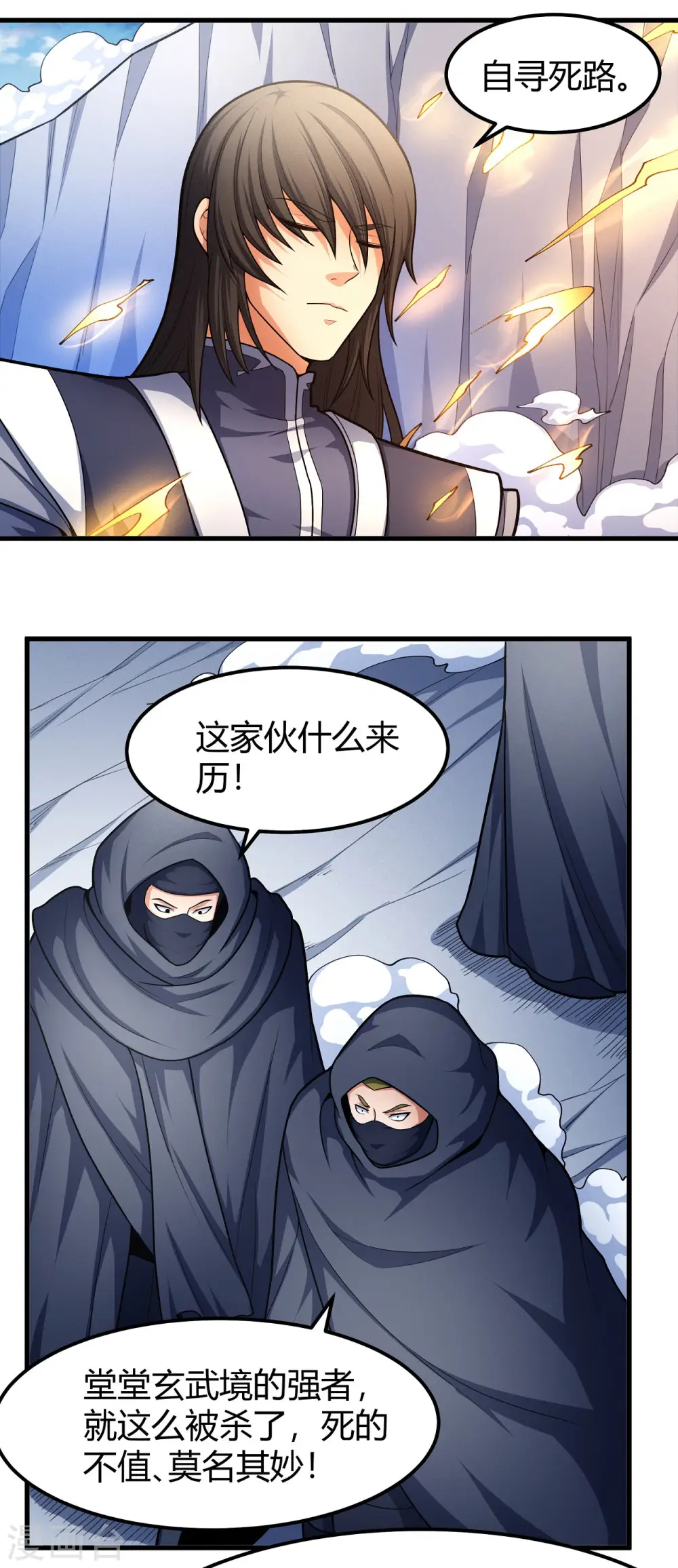 第158话3 如何瓜分 第21页