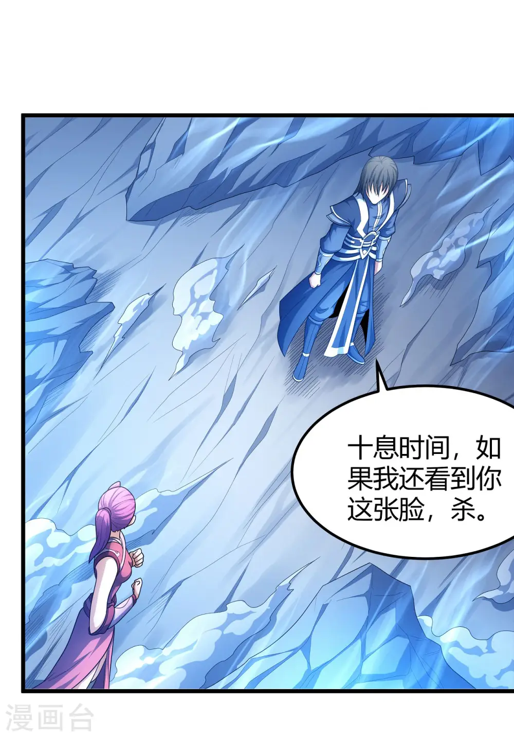 第158话3 如何瓜分 第27页