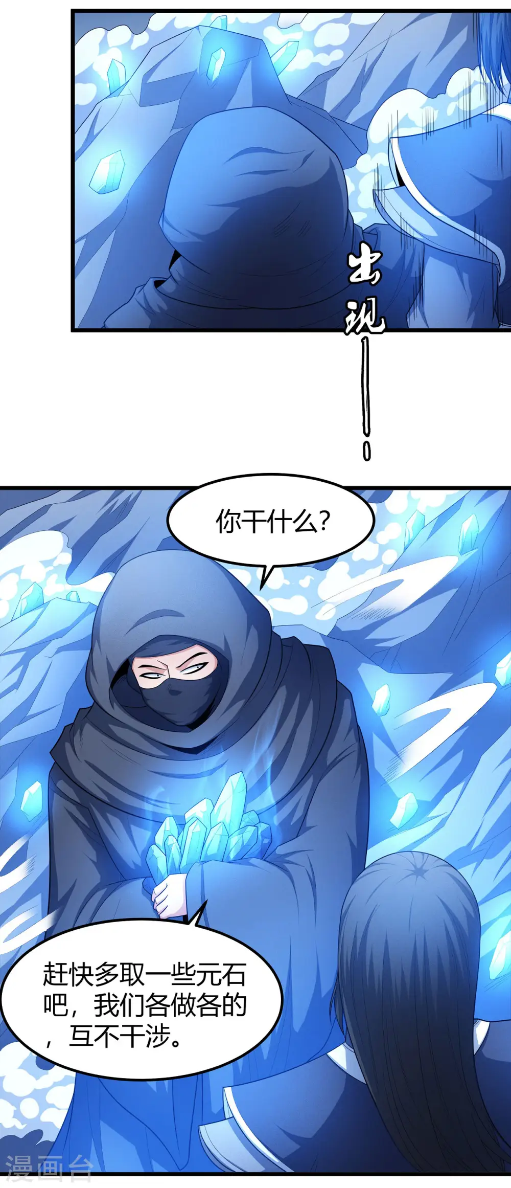 第158话3 如何瓜分 第30页