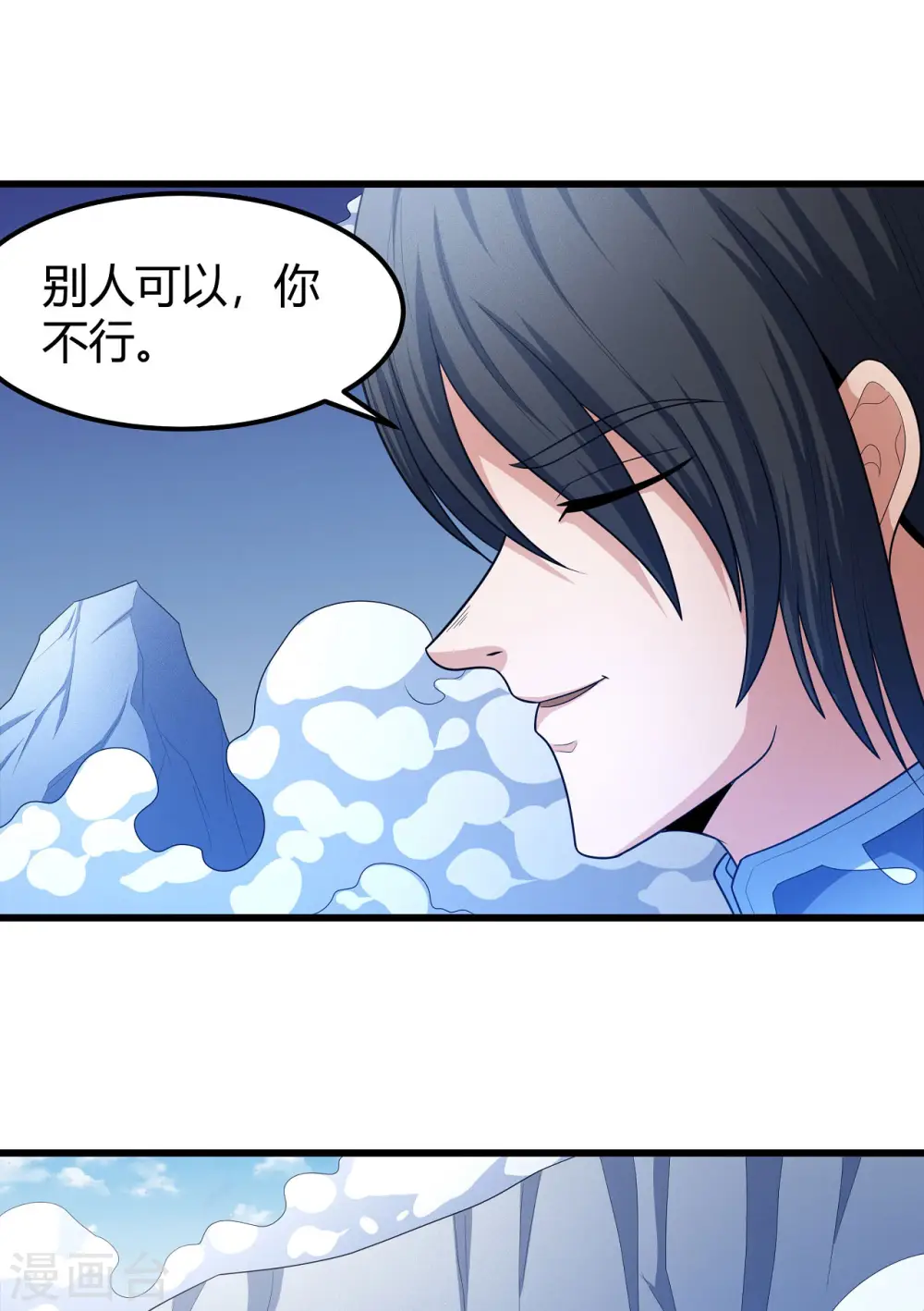 第158话3 如何瓜分 第31页