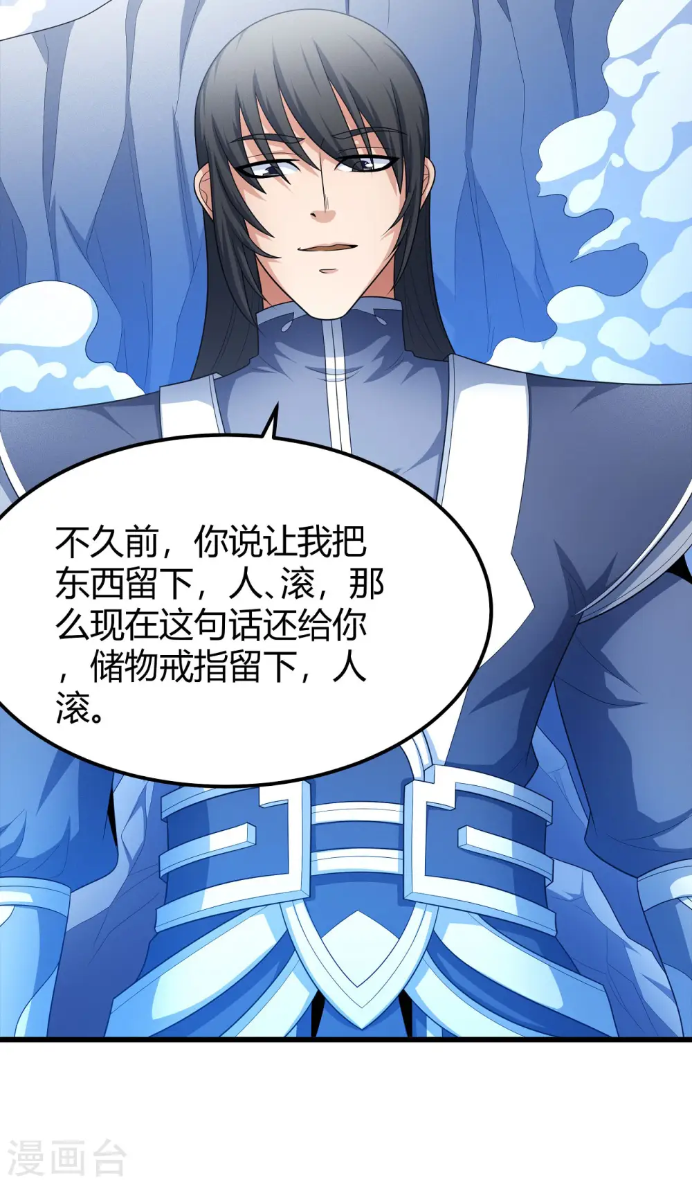 第158话3 如何瓜分 第32页