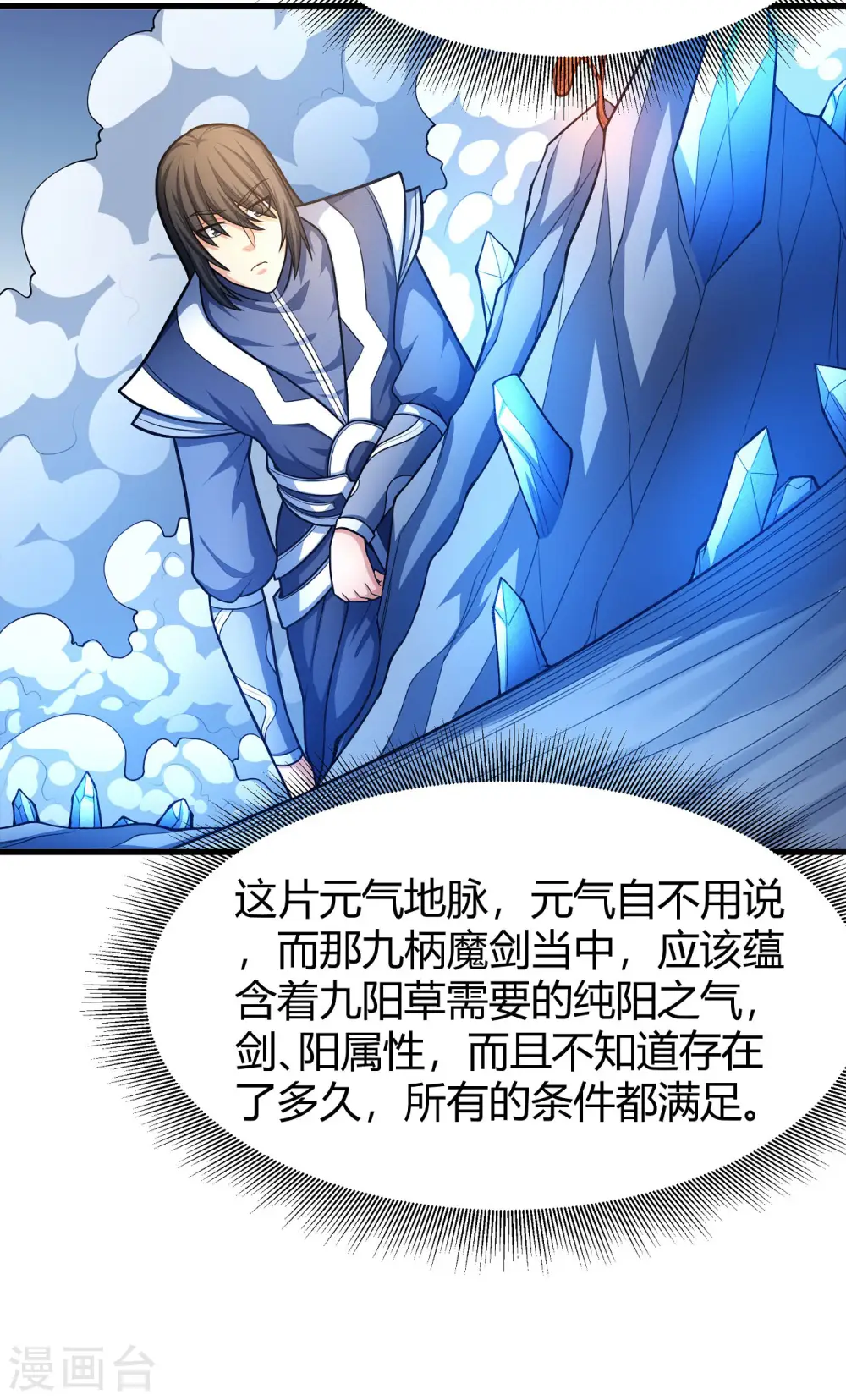 第158话1 如何瓜分 第6页