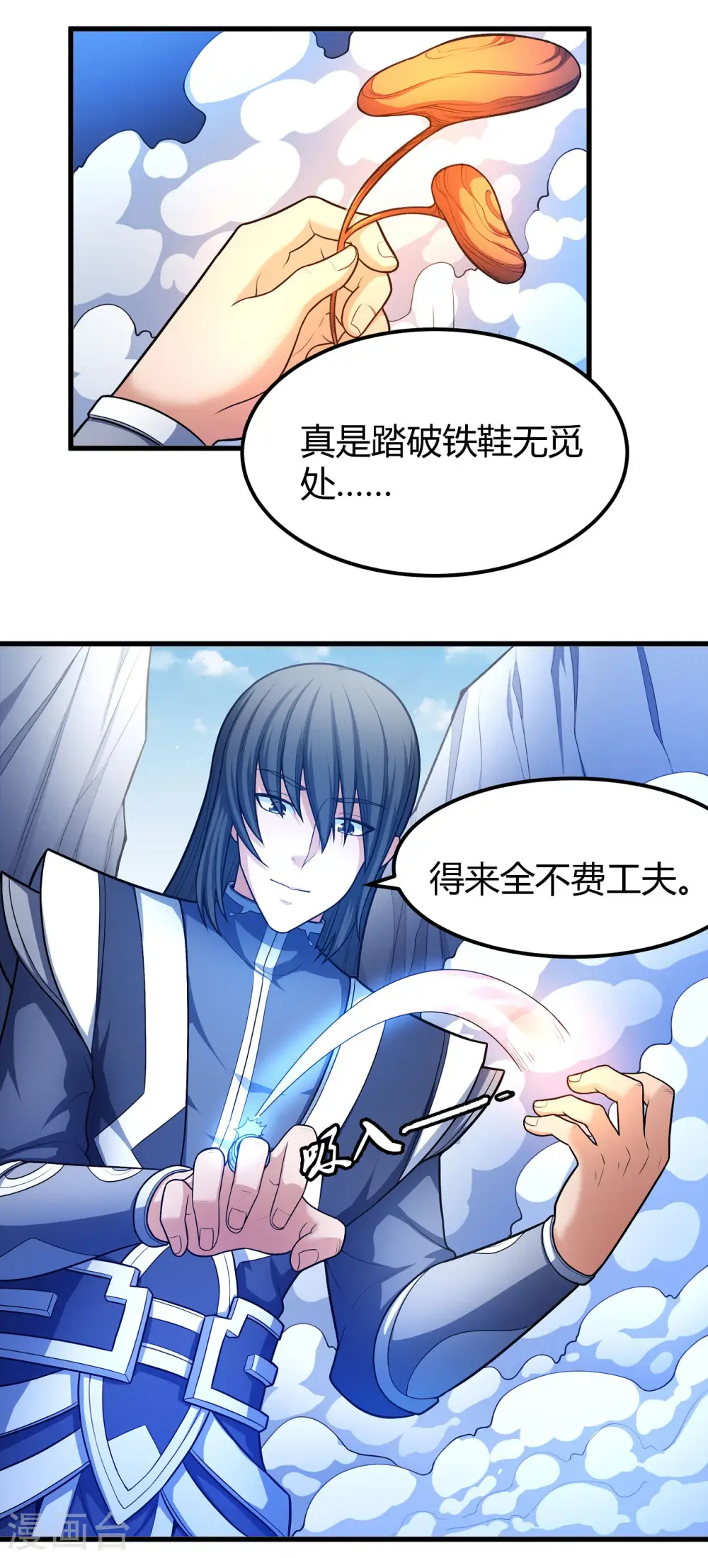 第158话1 如何瓜分 第7页