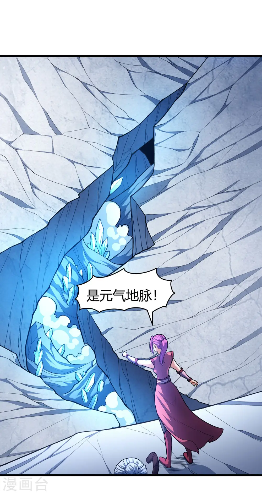 第158话1 如何瓜分 第12页