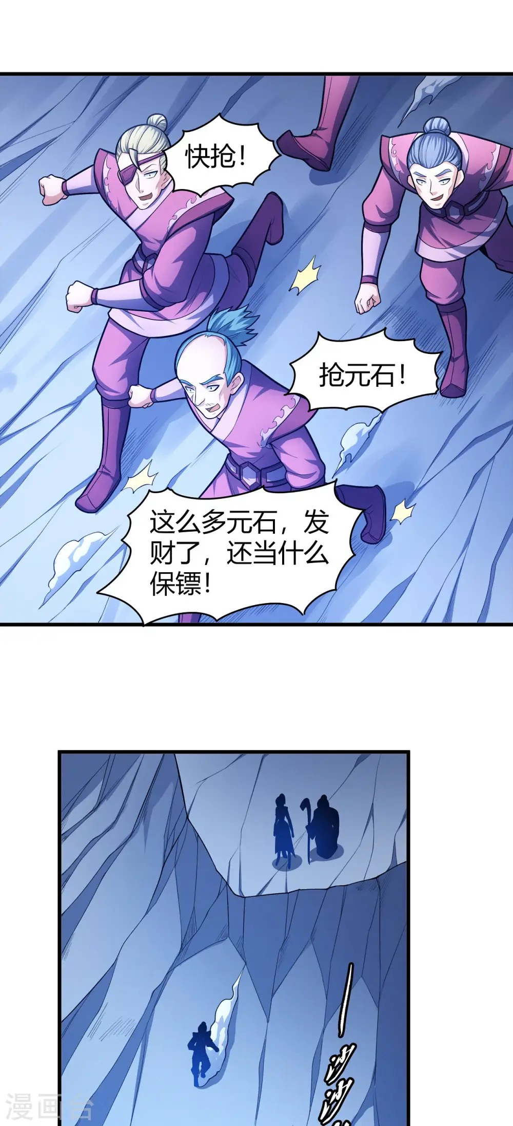 第158话1 如何瓜分 第14页