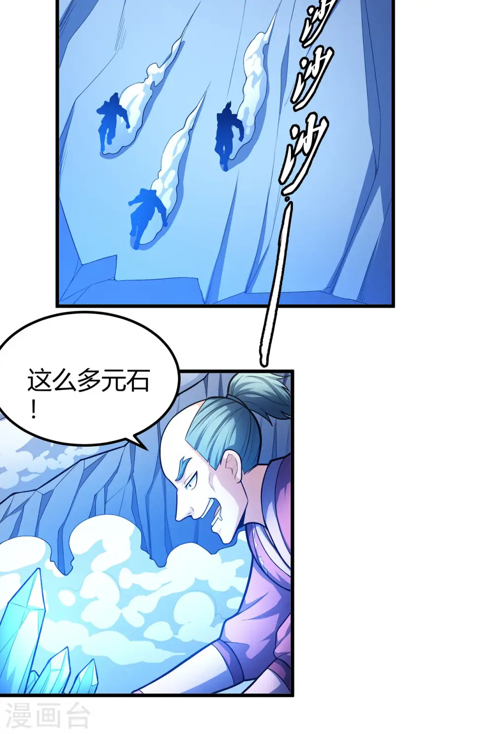 第158话1 如何瓜分 第15页