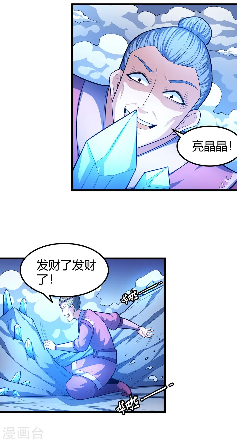 第158话1 如何瓜分 第16页