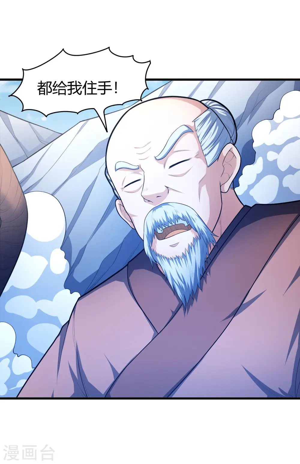 第158话1 如何瓜分 第17页