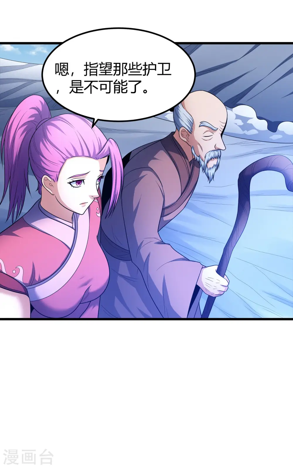 第158话1 如何瓜分 第21页