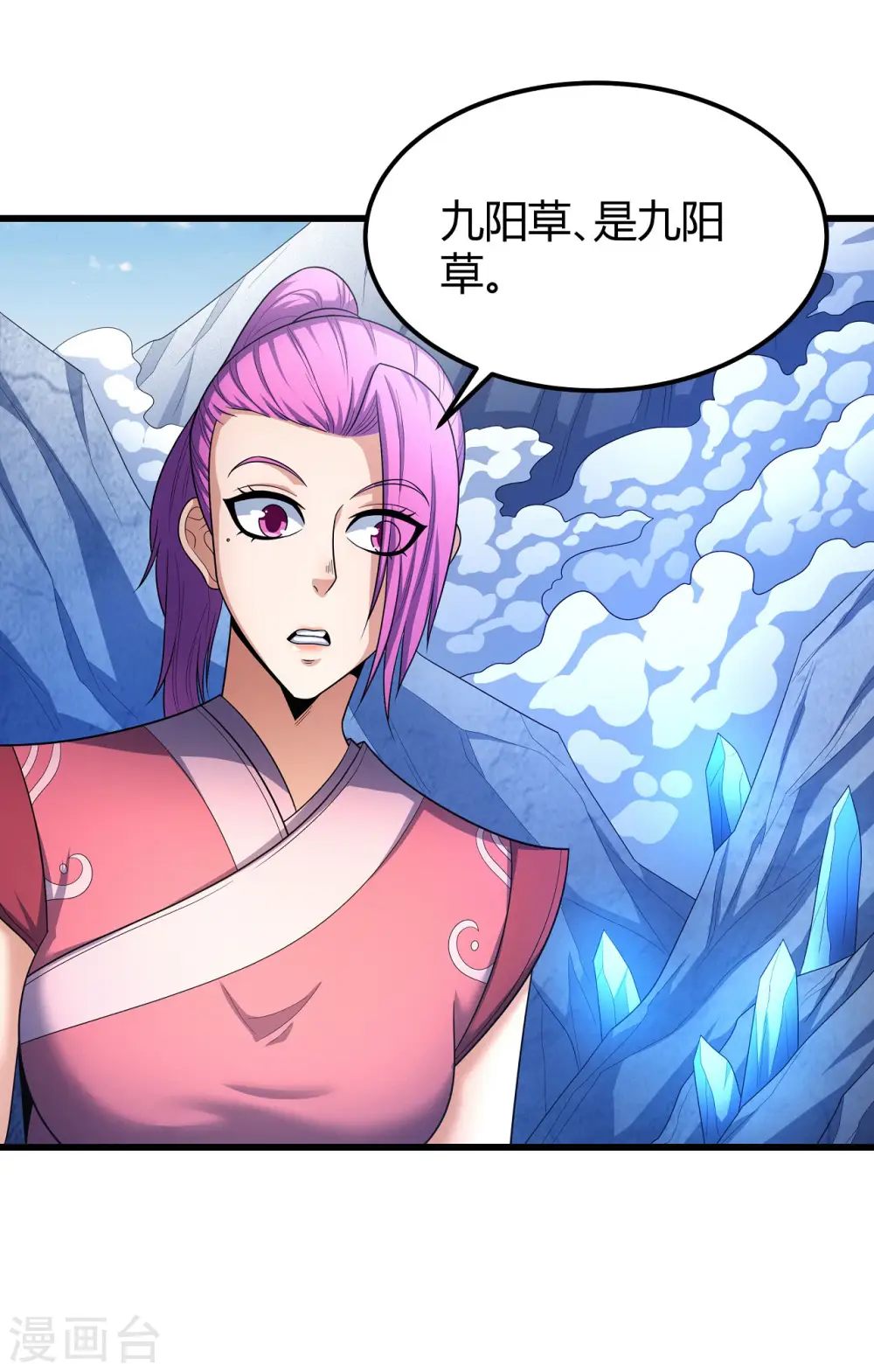 第158话1 如何瓜分 第25页