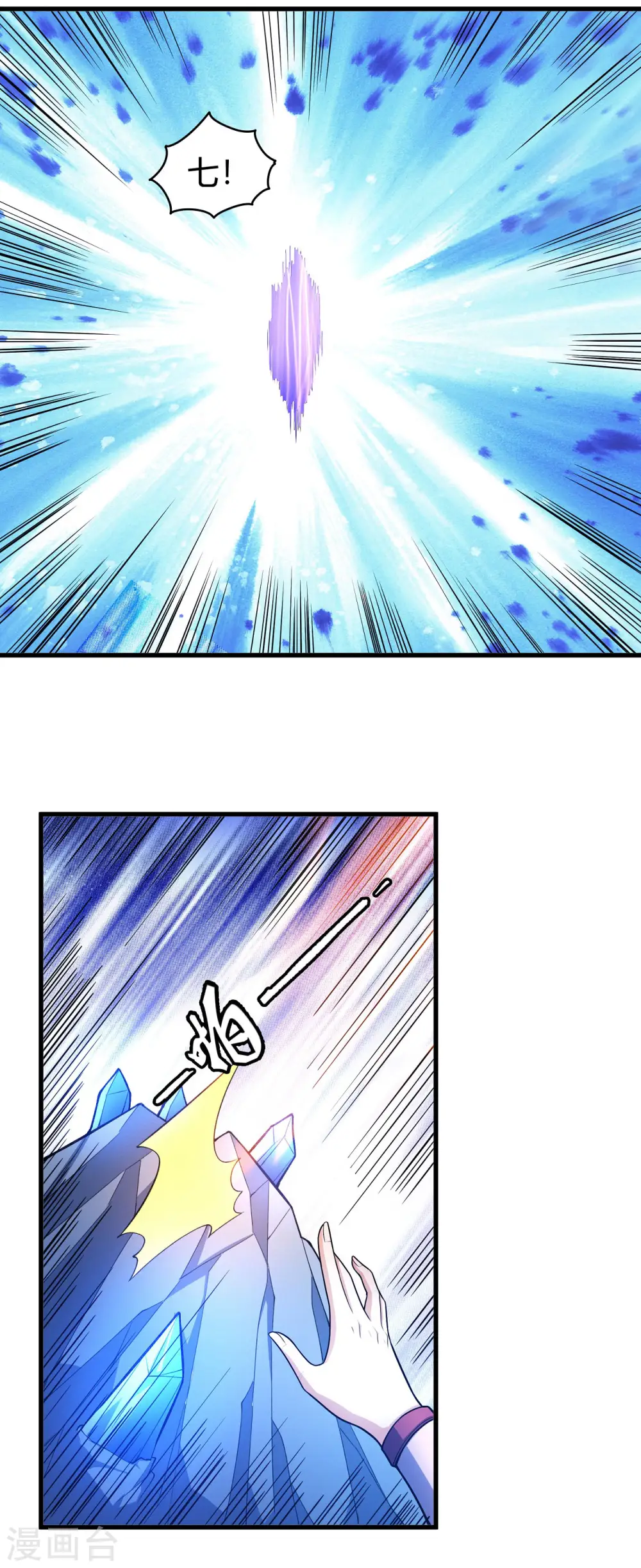第158话1 如何瓜分 第27页