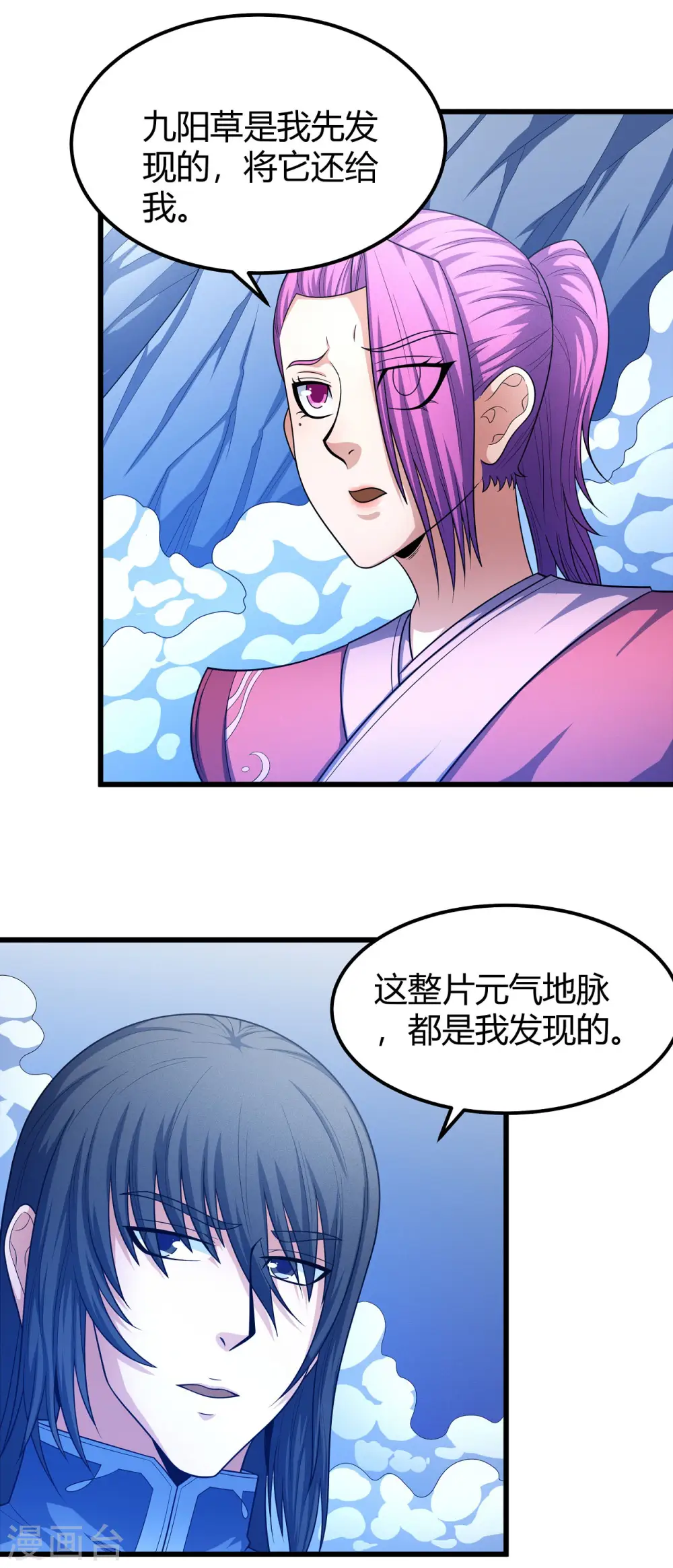 第158话1 如何瓜分 第30页