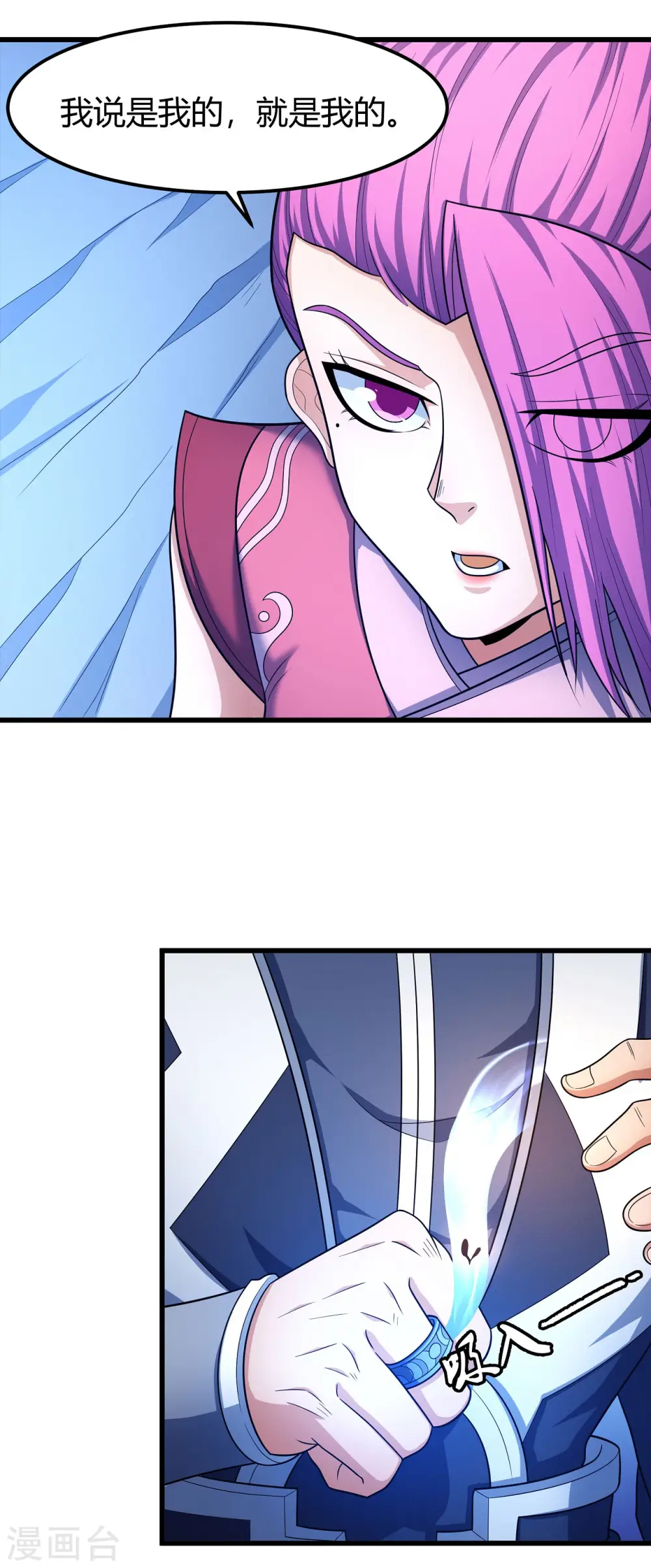 第158话1 如何瓜分 第31页