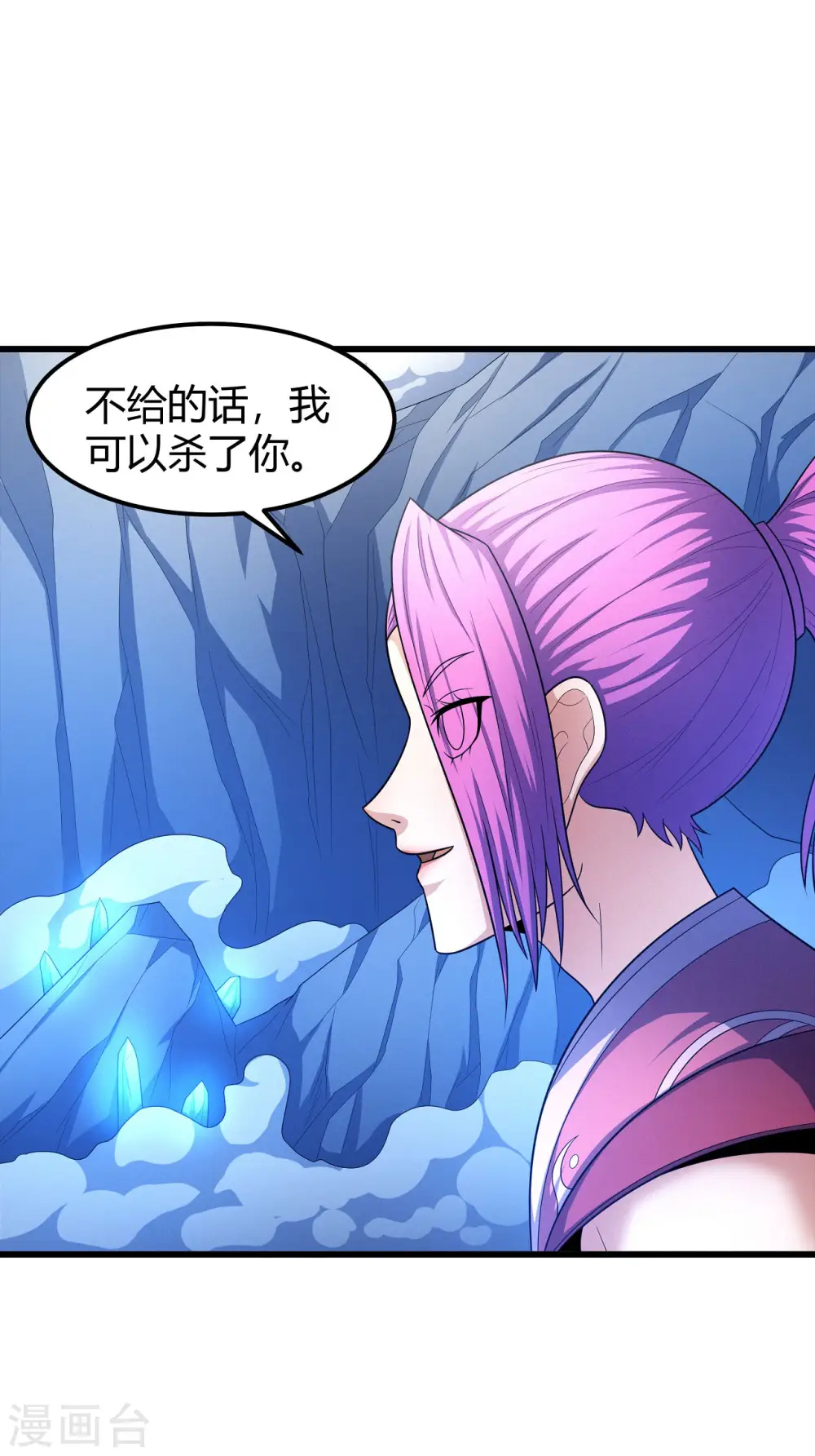 第158话1 如何瓜分 第32页