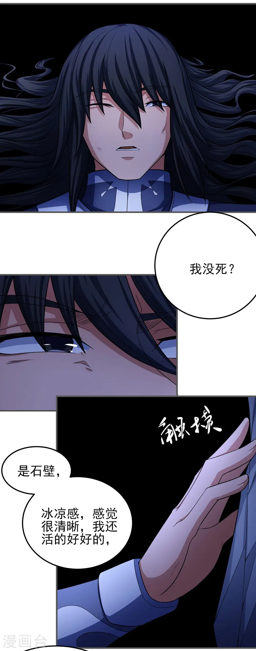 第157话3 魔剑 第1页
