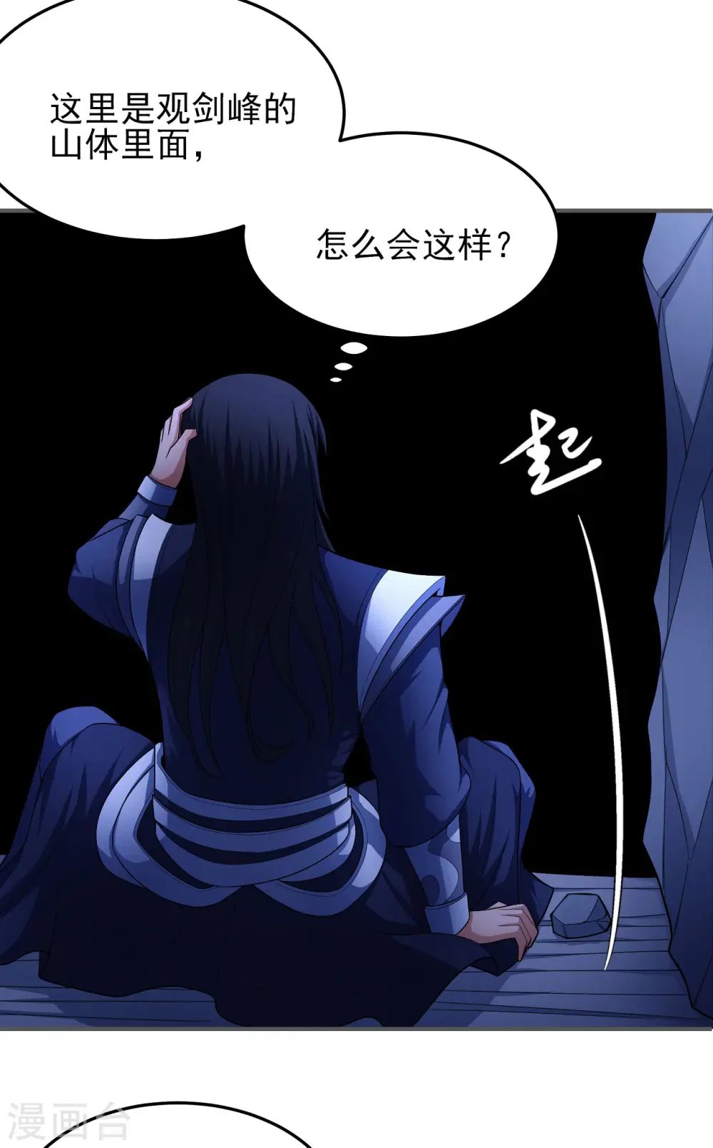 第157话3 魔剑 第2页