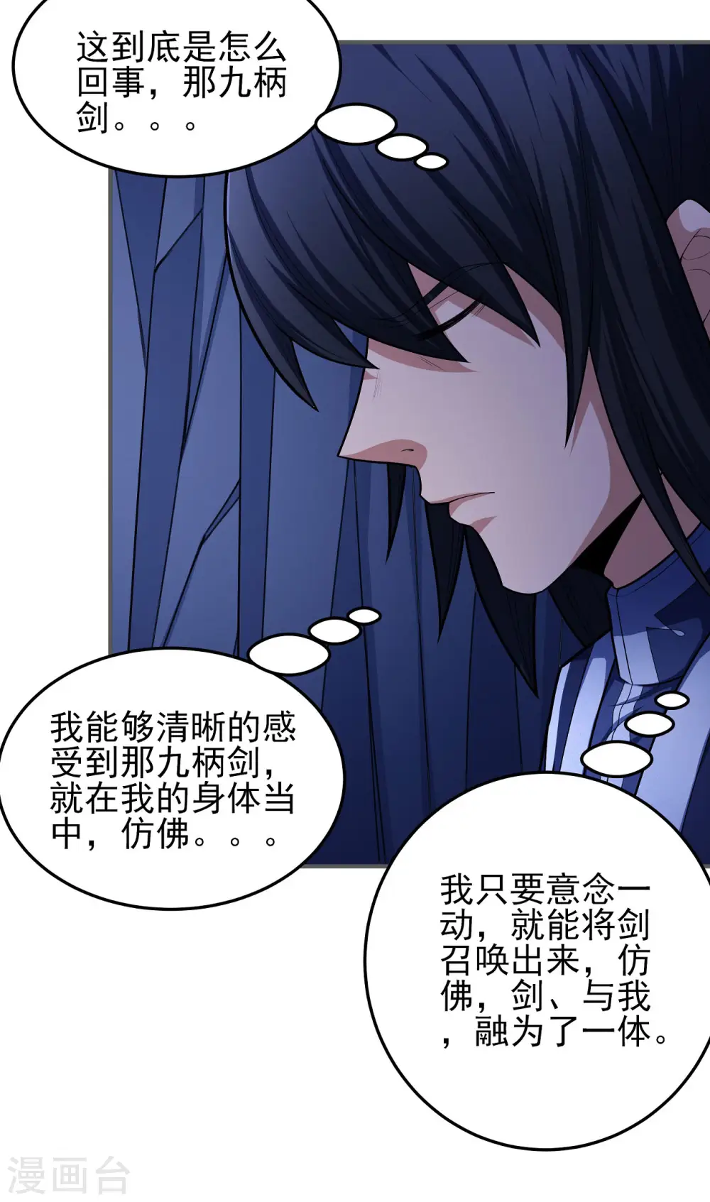 第157话3 魔剑 第3页