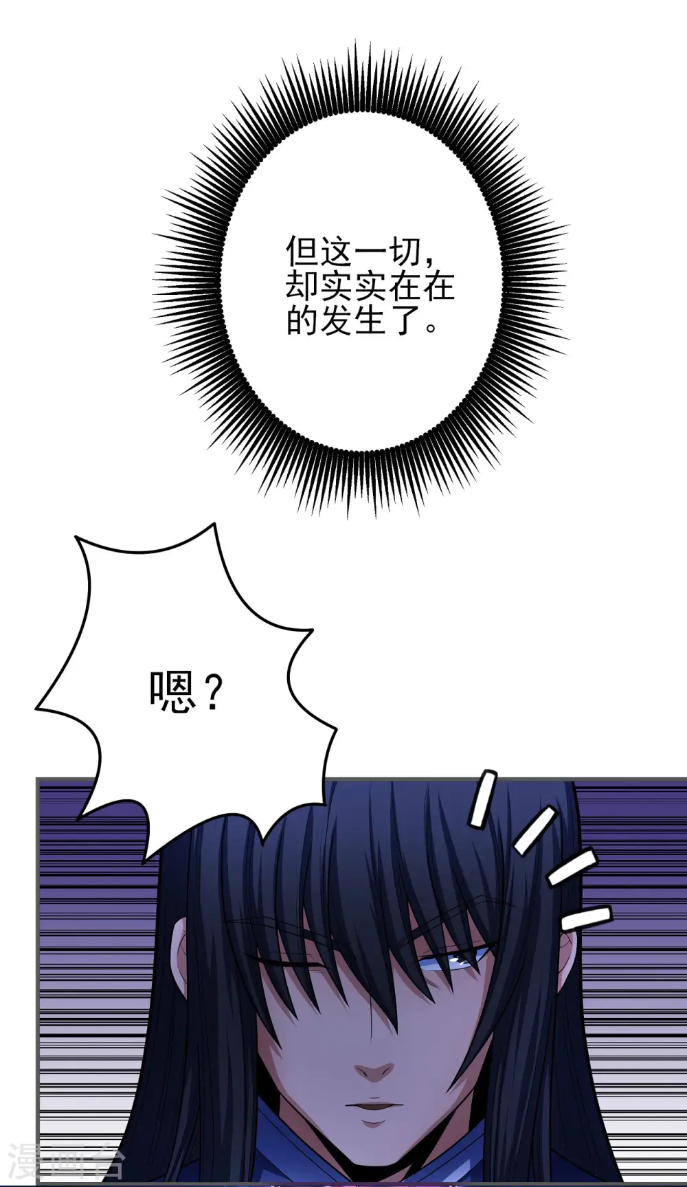 第157话3 魔剑 第5页