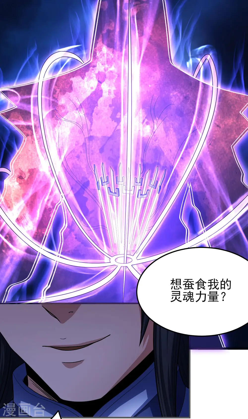 第157话3 魔剑 第6页