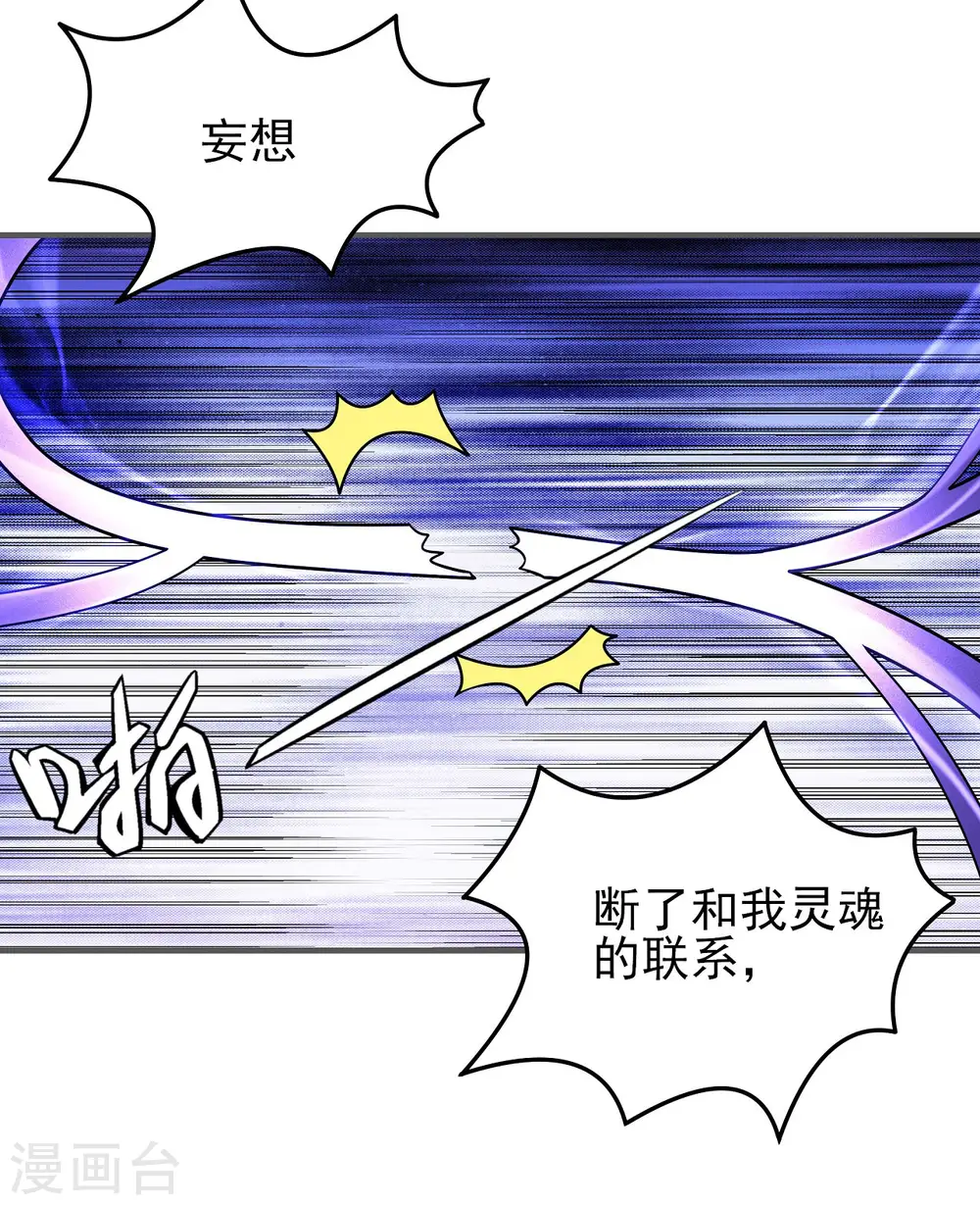 第157话3 魔剑 第7页