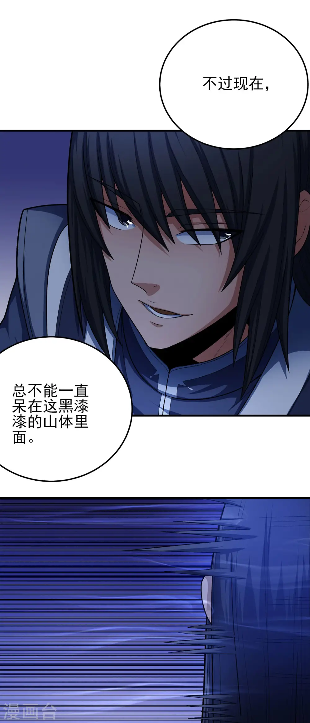 第157话3 魔剑 第9页