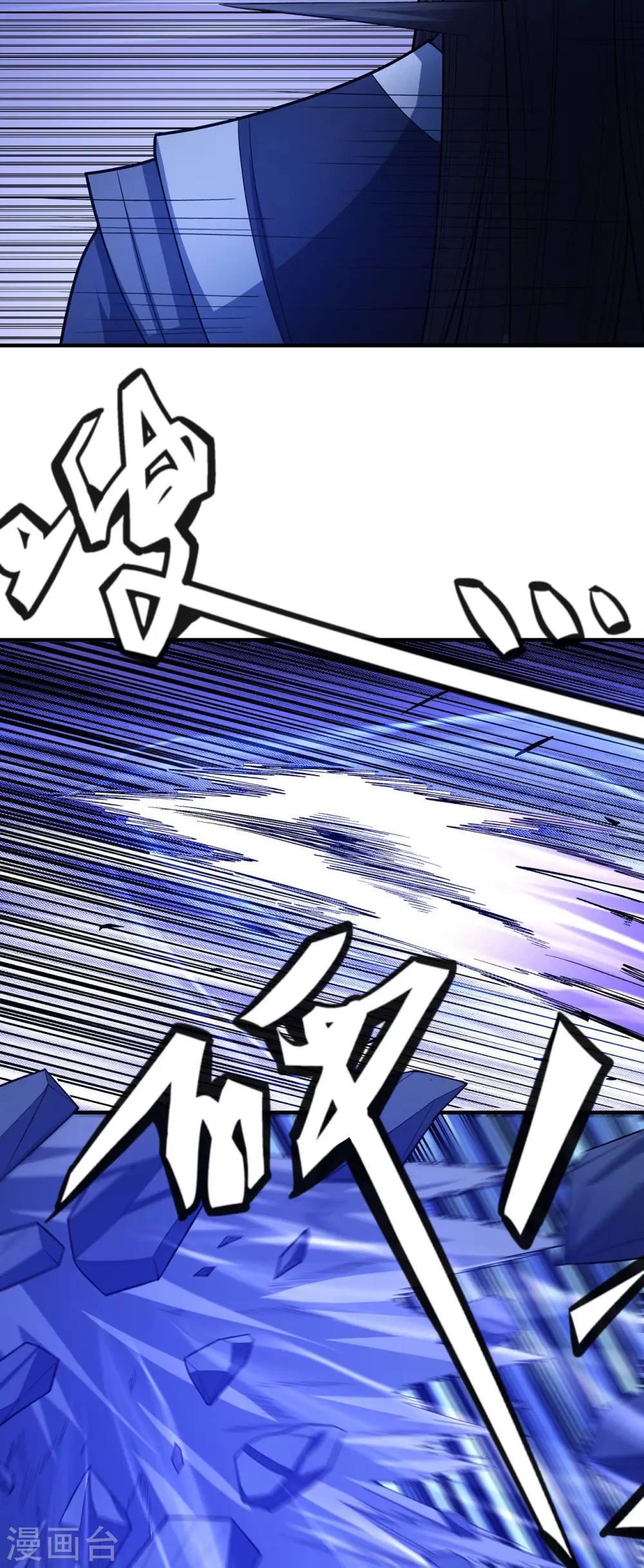 第157话3 魔剑 第10页