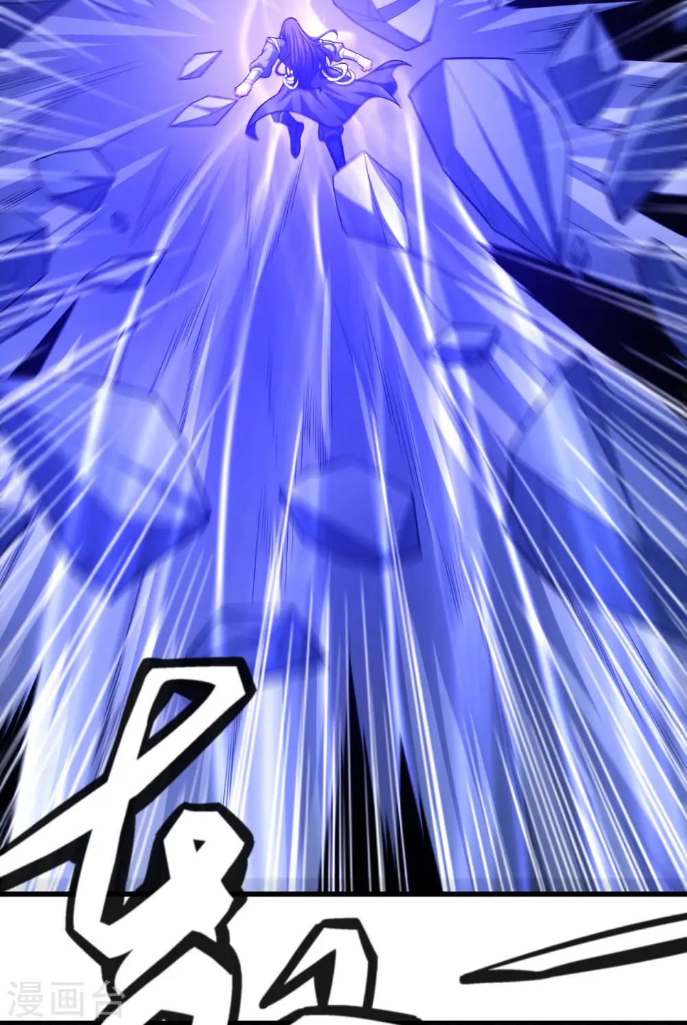 第157话3 魔剑 第12页