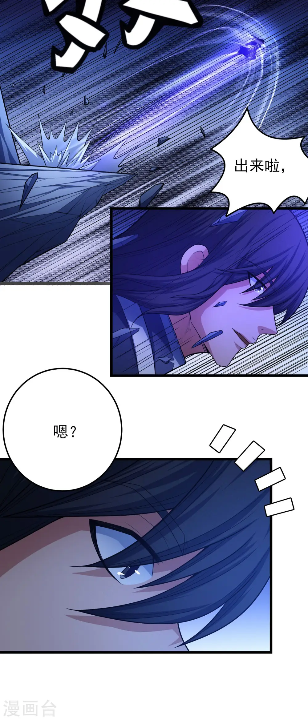 第157话3 魔剑 第13页