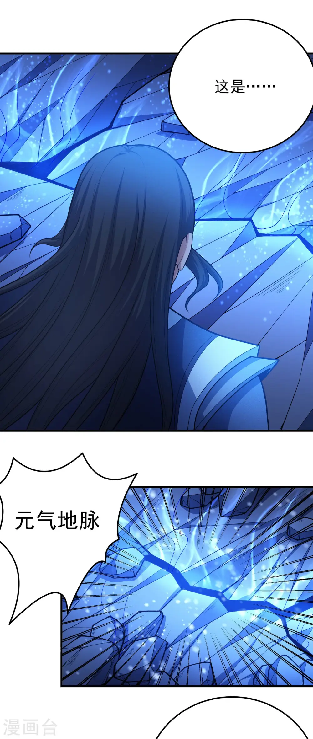 第157话3 魔剑 第14页