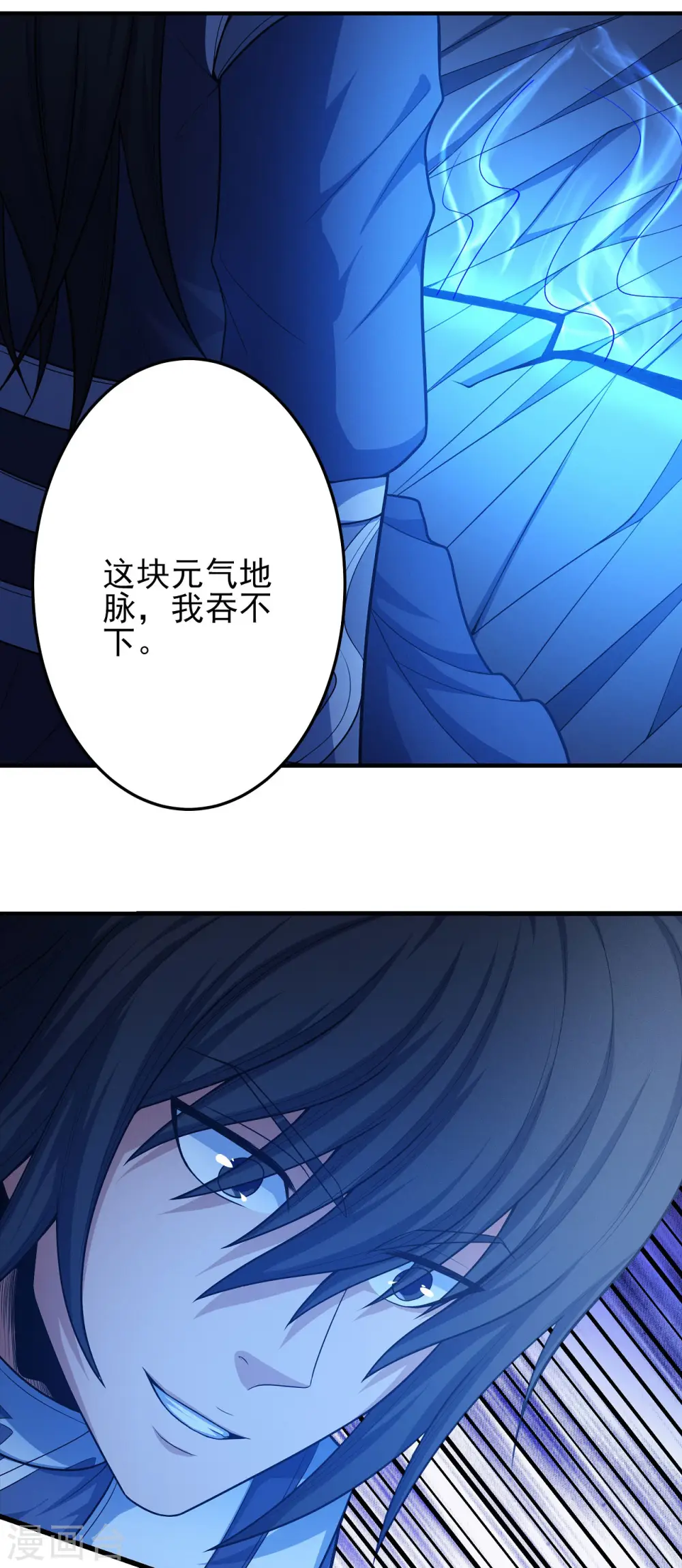 第157话3 魔剑 第18页