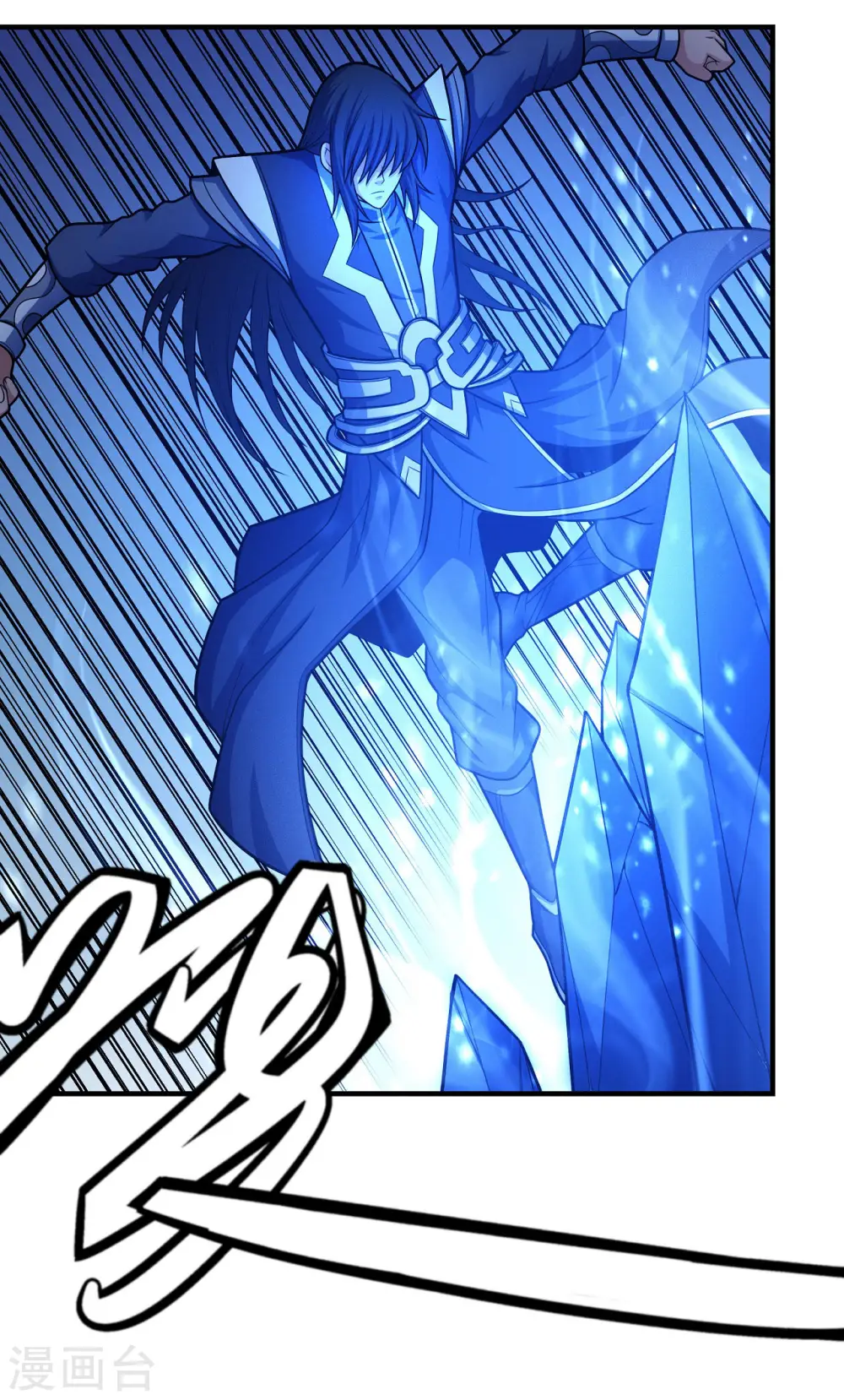第157话3 魔剑 第20页