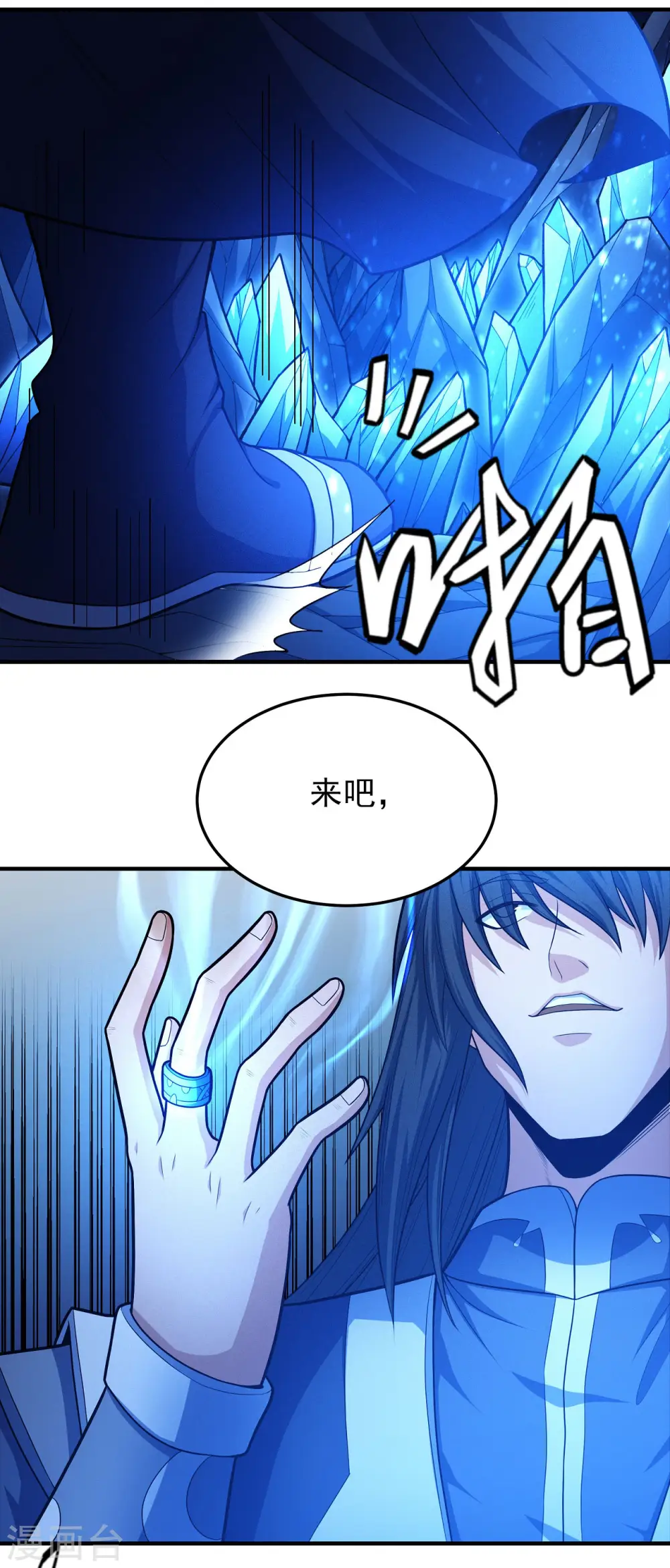 第157话3 魔剑 第21页